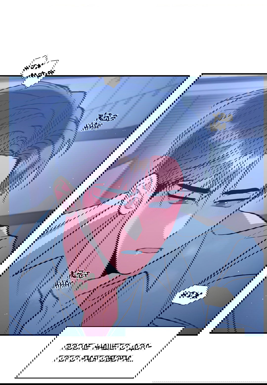 Манга Безумное место - Глава 59 Страница 28