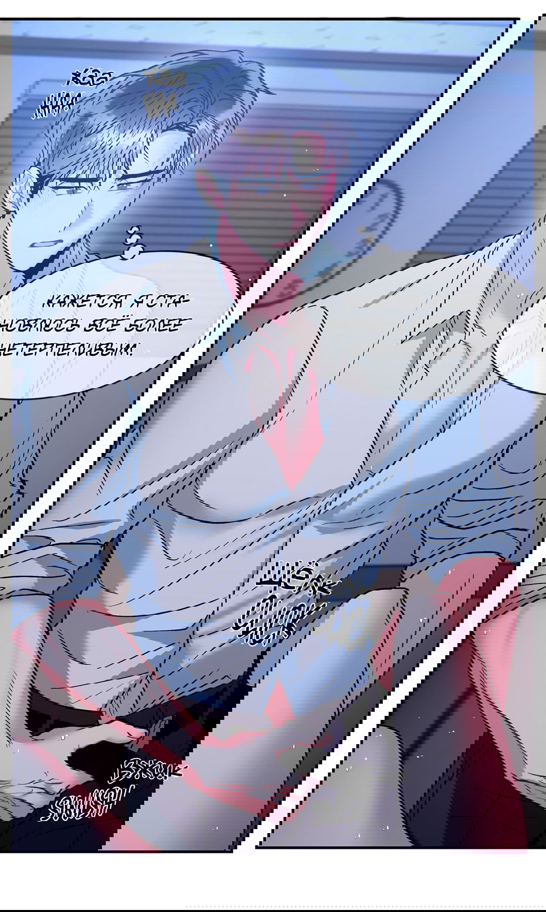 Манга Безумное место - Глава 59 Страница 38