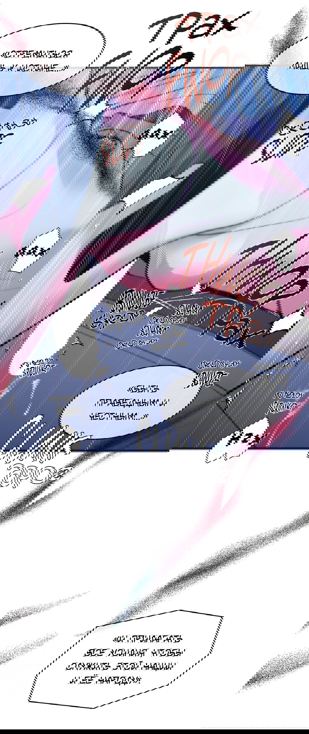 Манга Безумное место - Глава 59 Страница 80