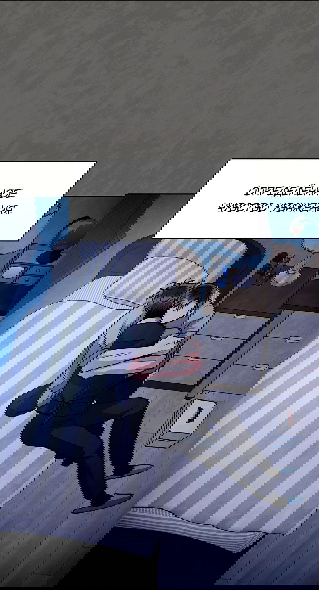 Манга Безумное место - Глава 59 Страница 36