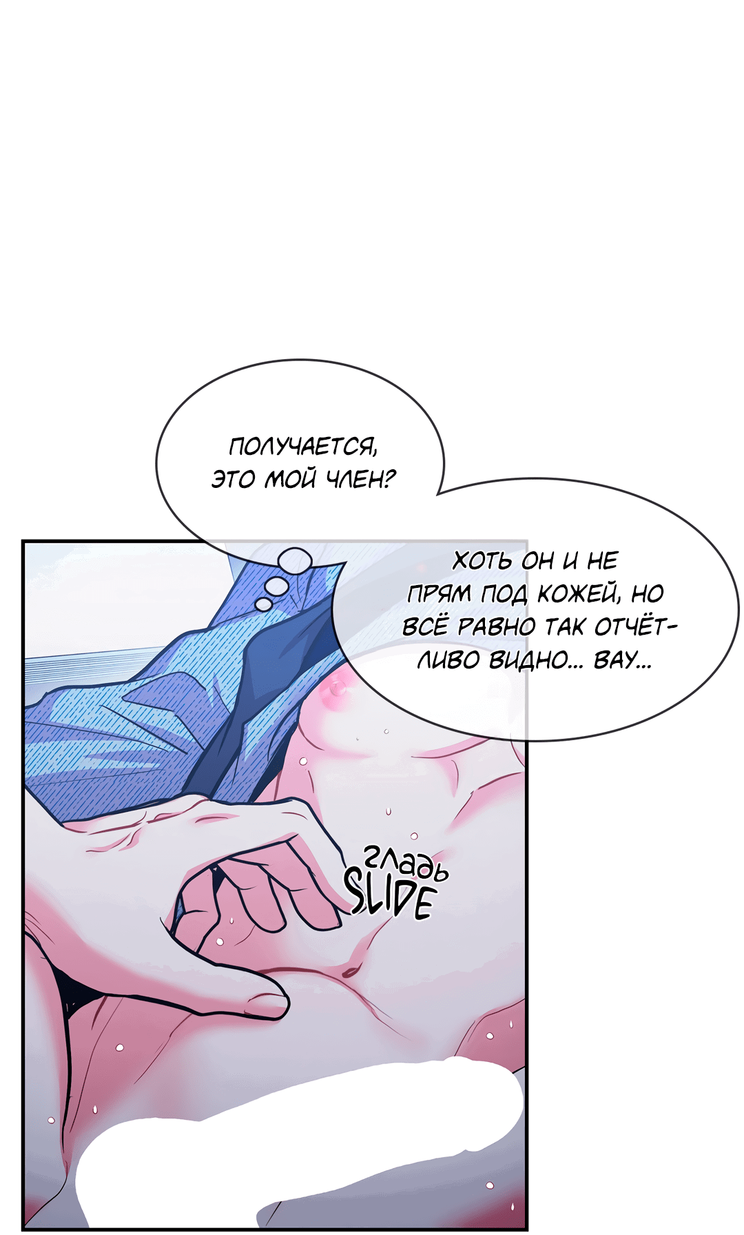 Манга Безумное место - Глава 59 Страница 56