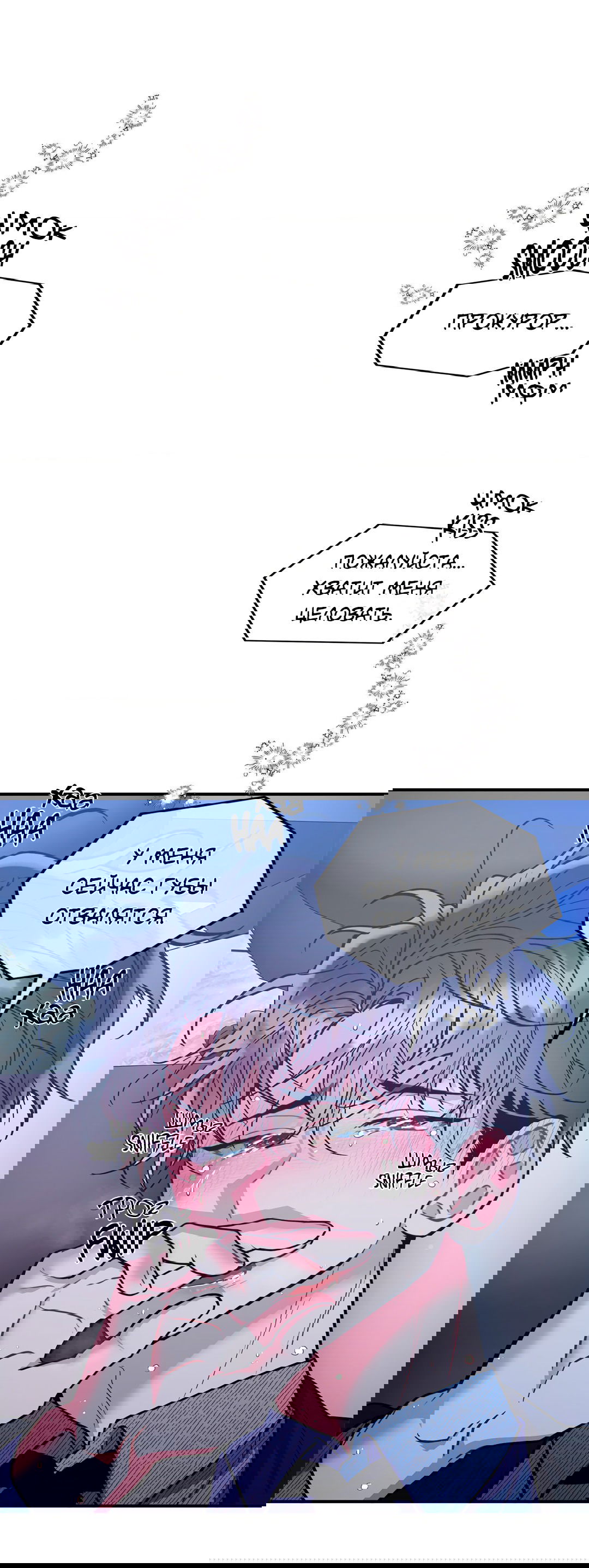 Манга Безумное место - Глава 59 Страница 46