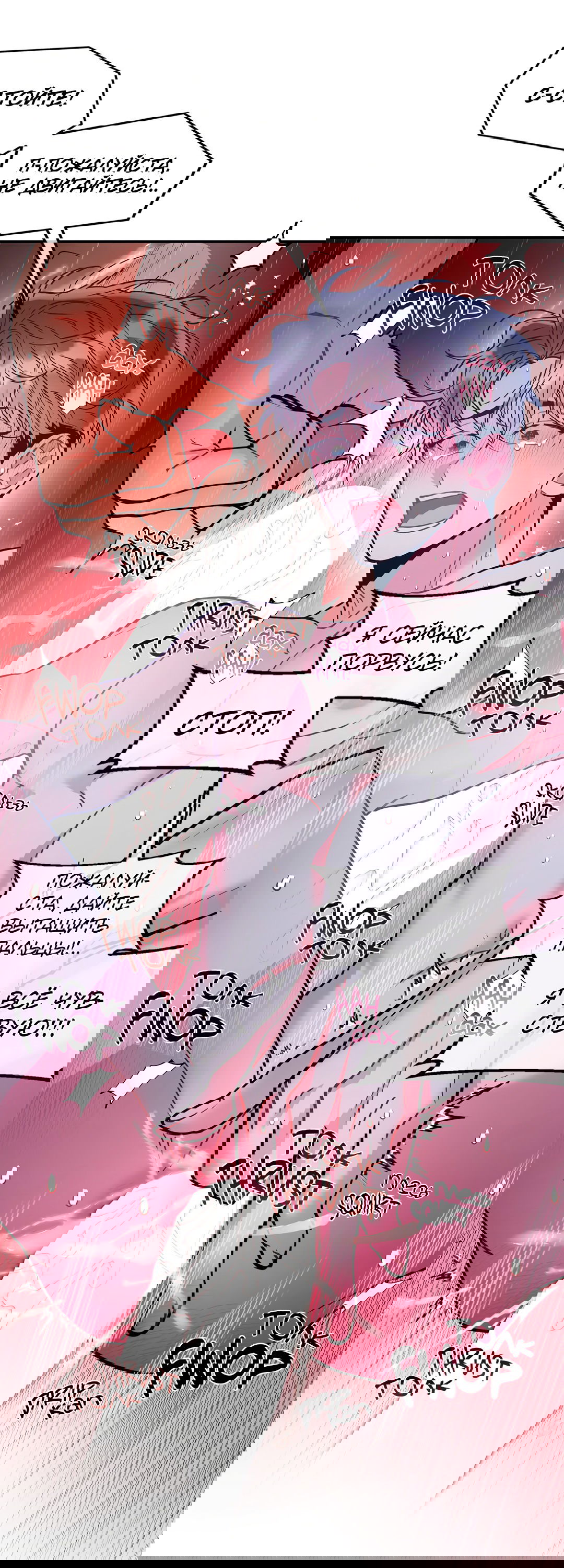 Манга Безумное место - Глава 60 Страница 53