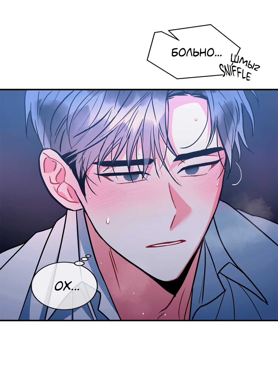 Манга Безумное место - Глава 60 Страница 51