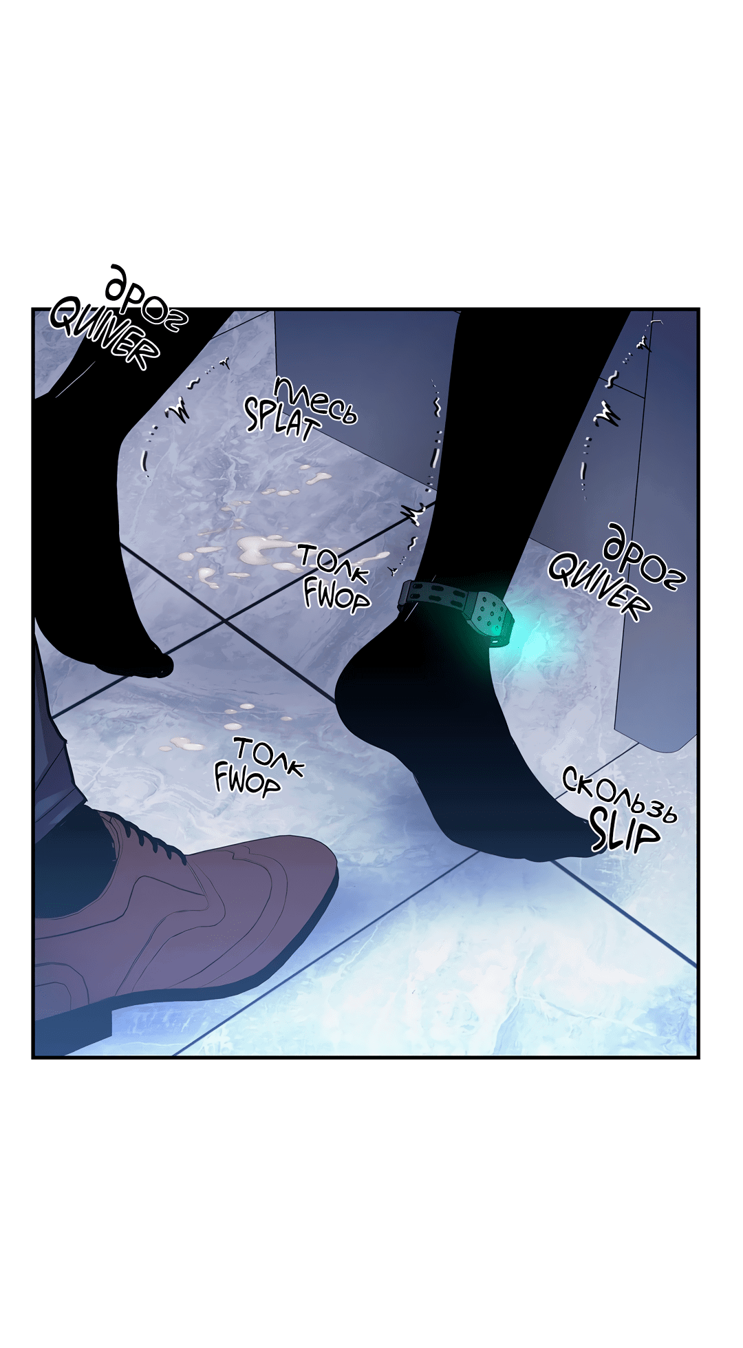 Манга Безумное место - Глава 60 Страница 14