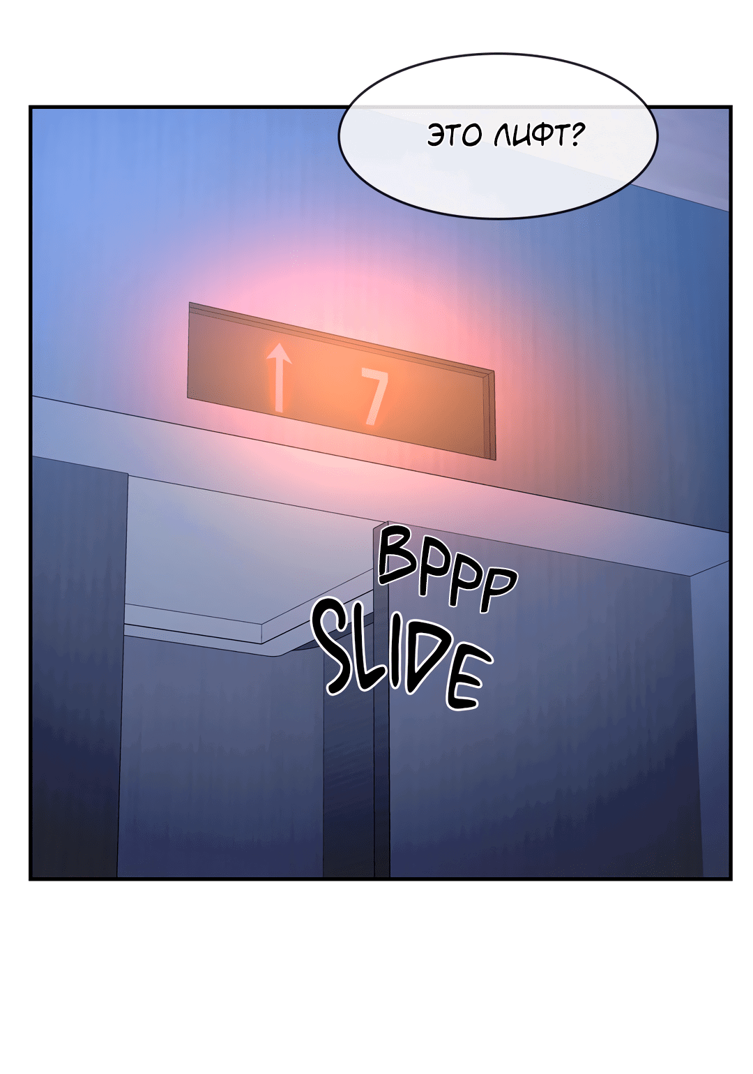 Манга Безумное место - Глава 60 Страница 63