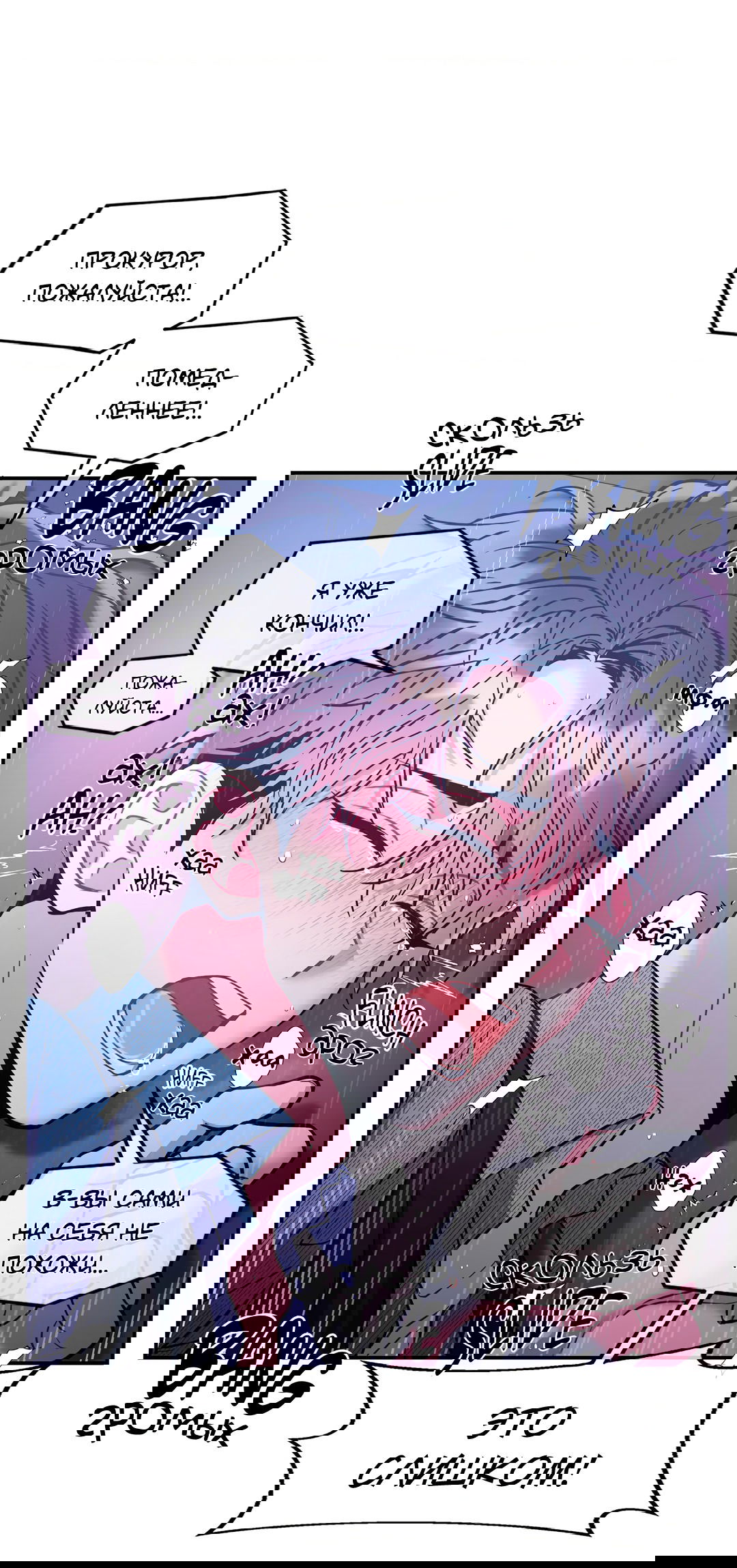 Манга Безумное место - Глава 60 Страница 9