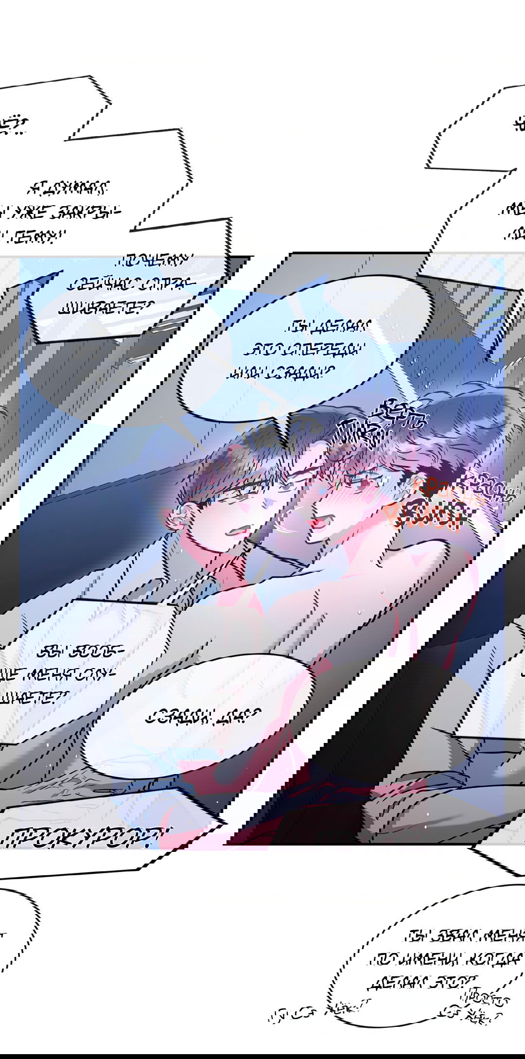 Манга Безумное место - Глава 60 Страница 37