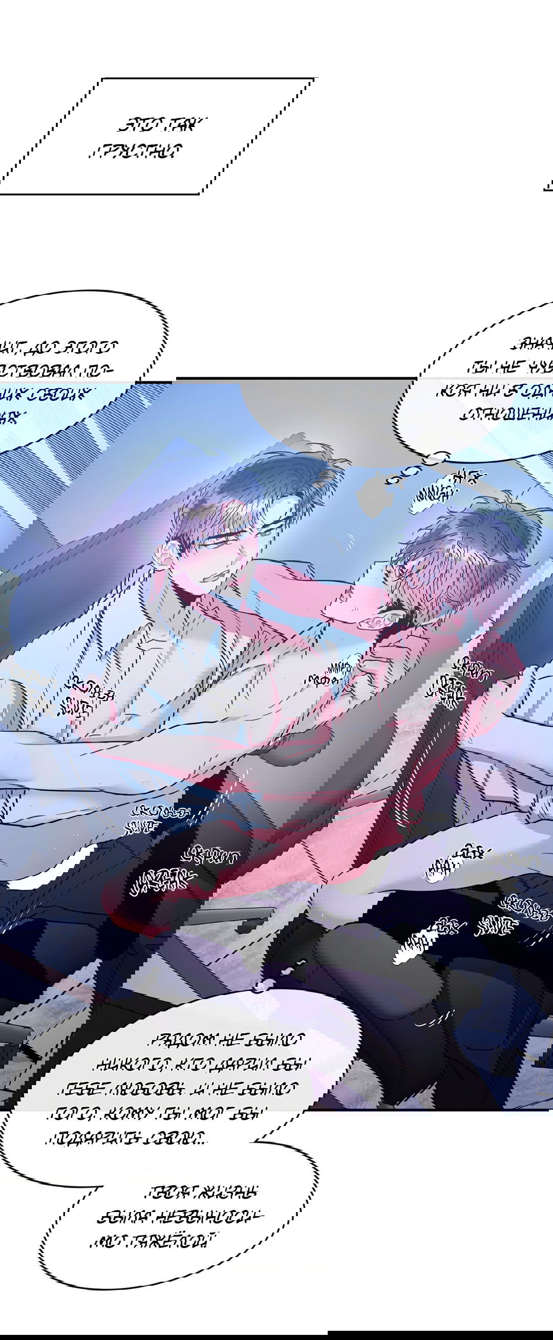 Манга Безумное место - Глава 60 Страница 31