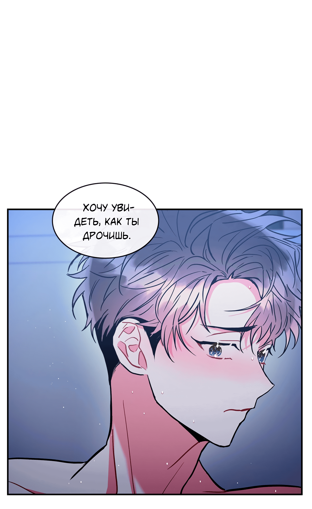 Манга Безумное место - Глава 60 Страница 42