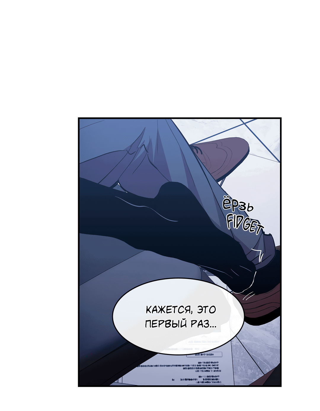 Манга Безумное место - Глава 60 Страница 27