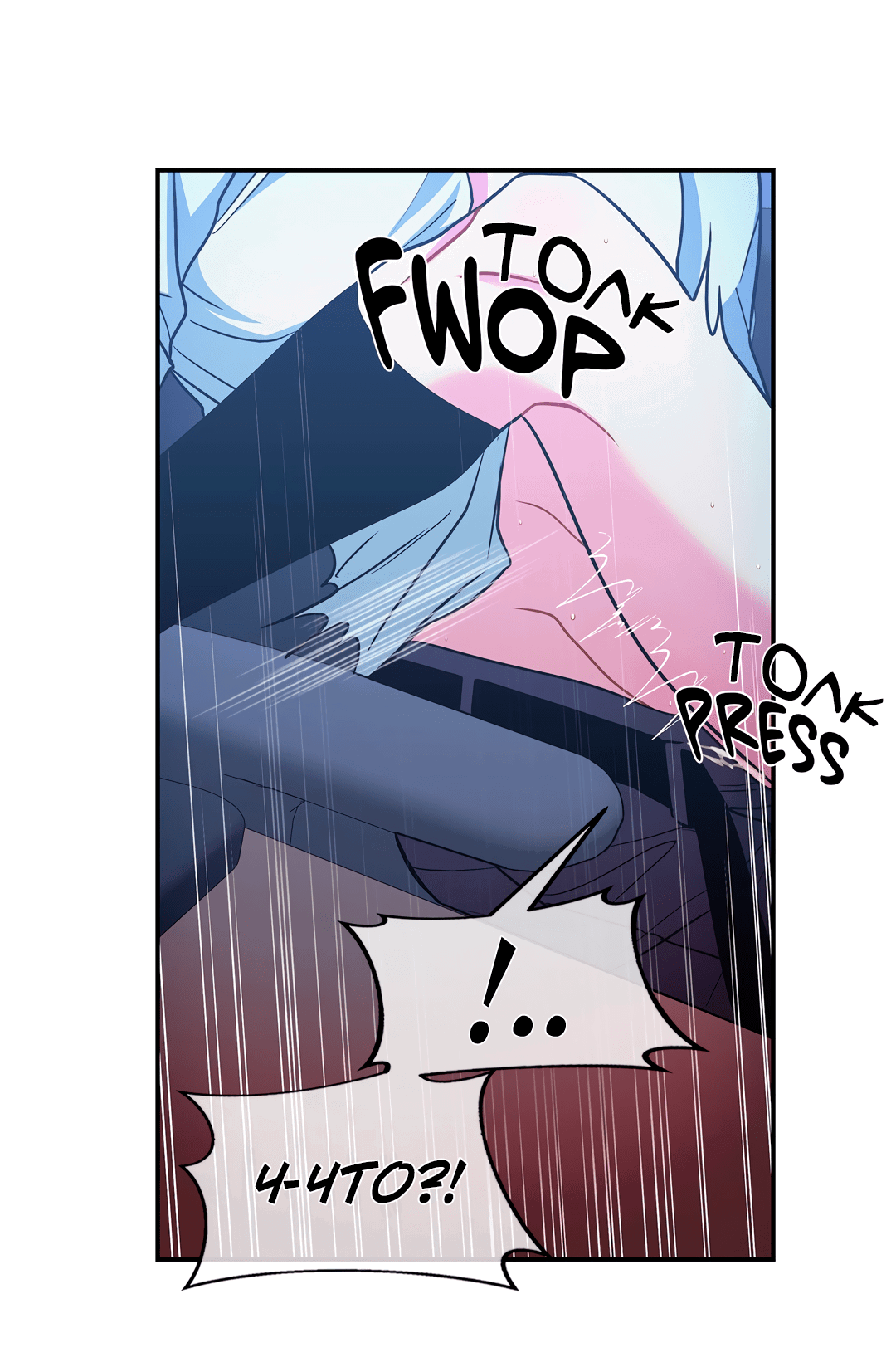 Манга Безумное место - Глава 60 Страница 52