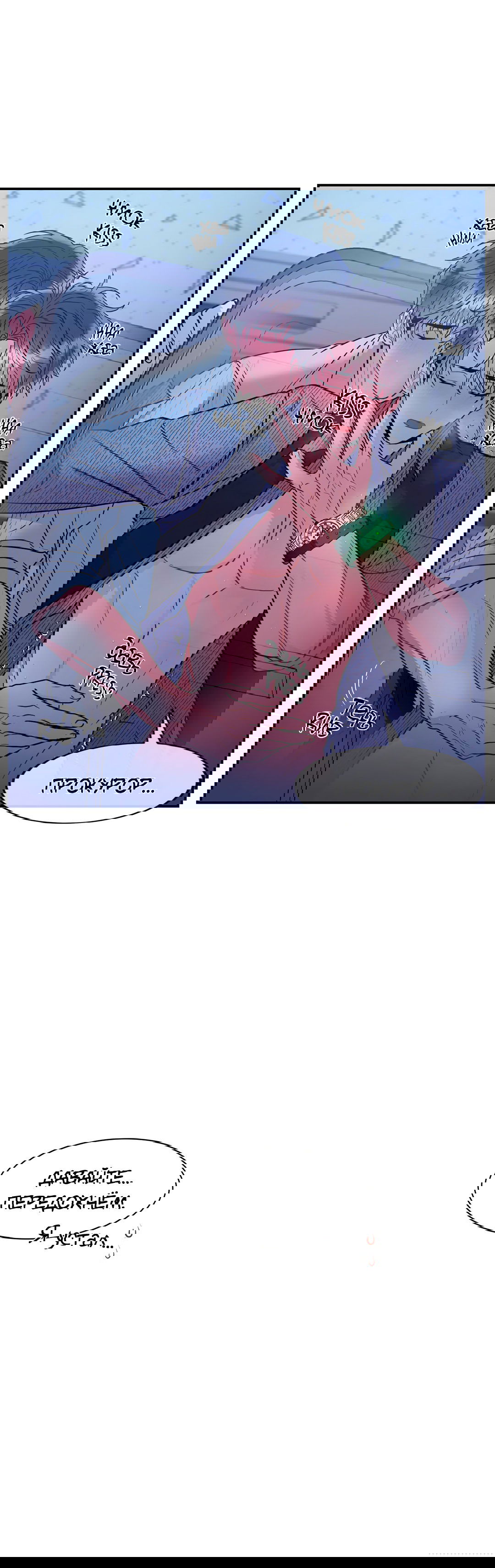 Манга Безумное место - Глава 60 Страница 15