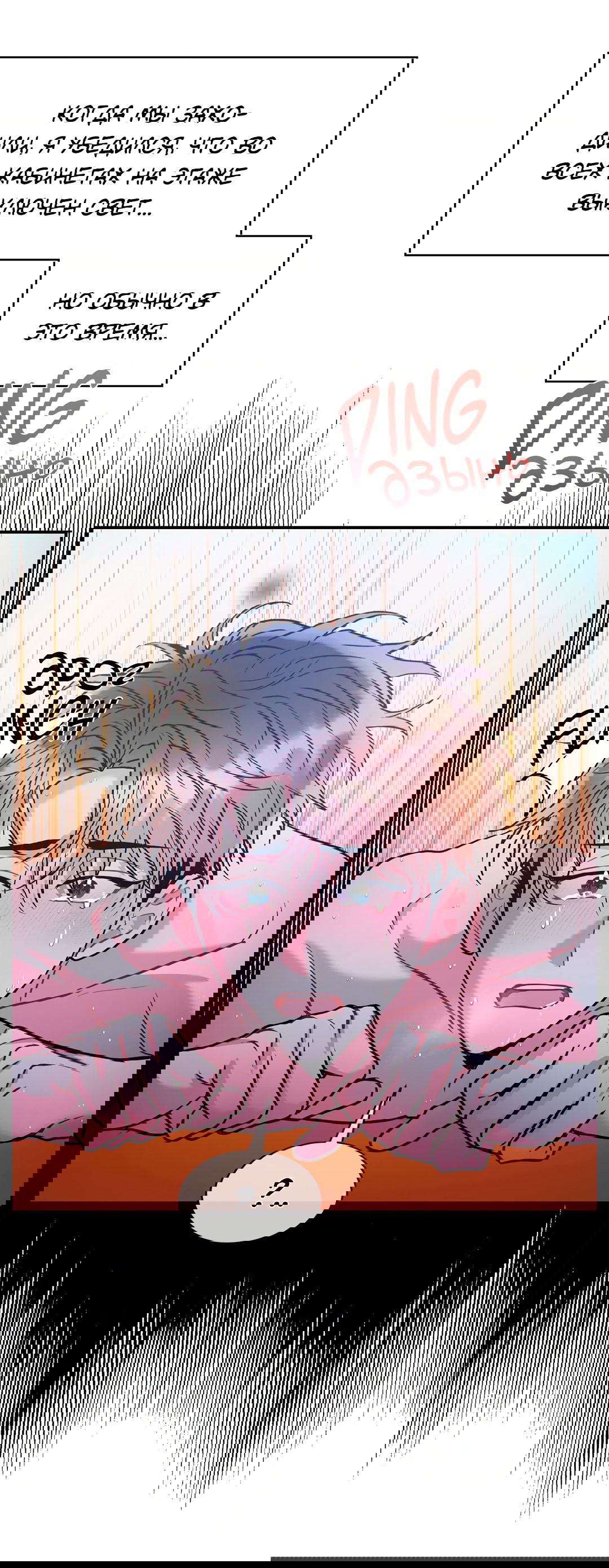 Манга Безумное место - Глава 60 Страница 61