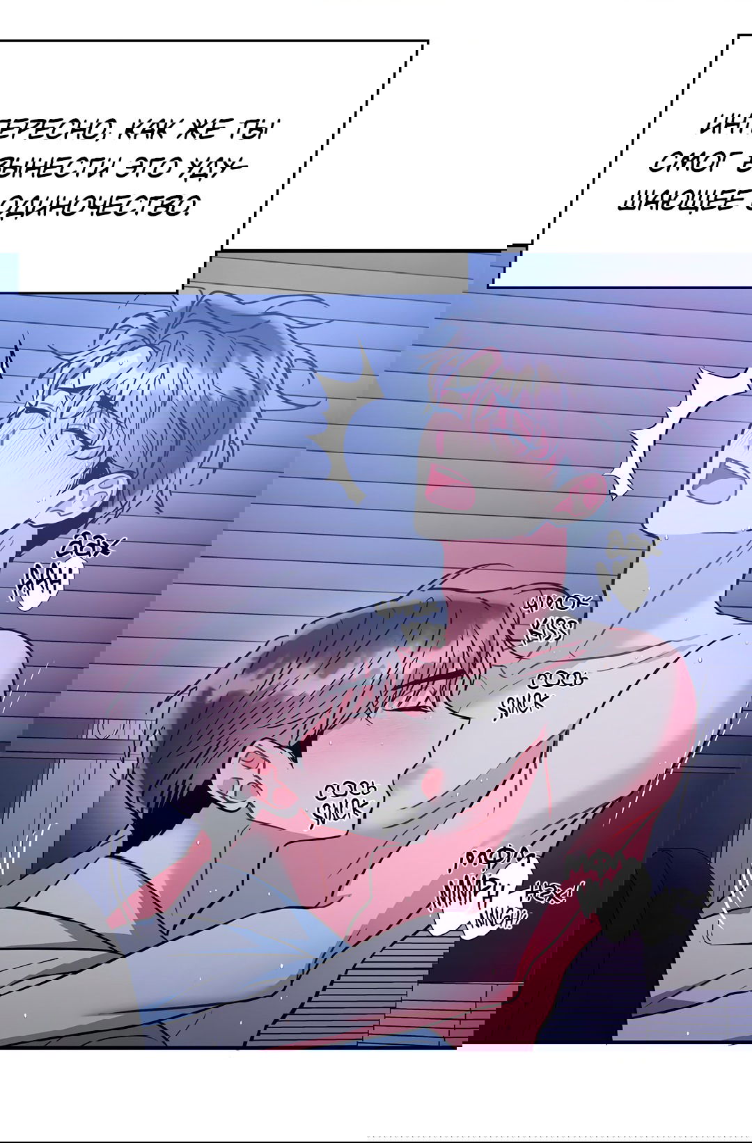 Манга Безумное место - Глава 60 Страница 33