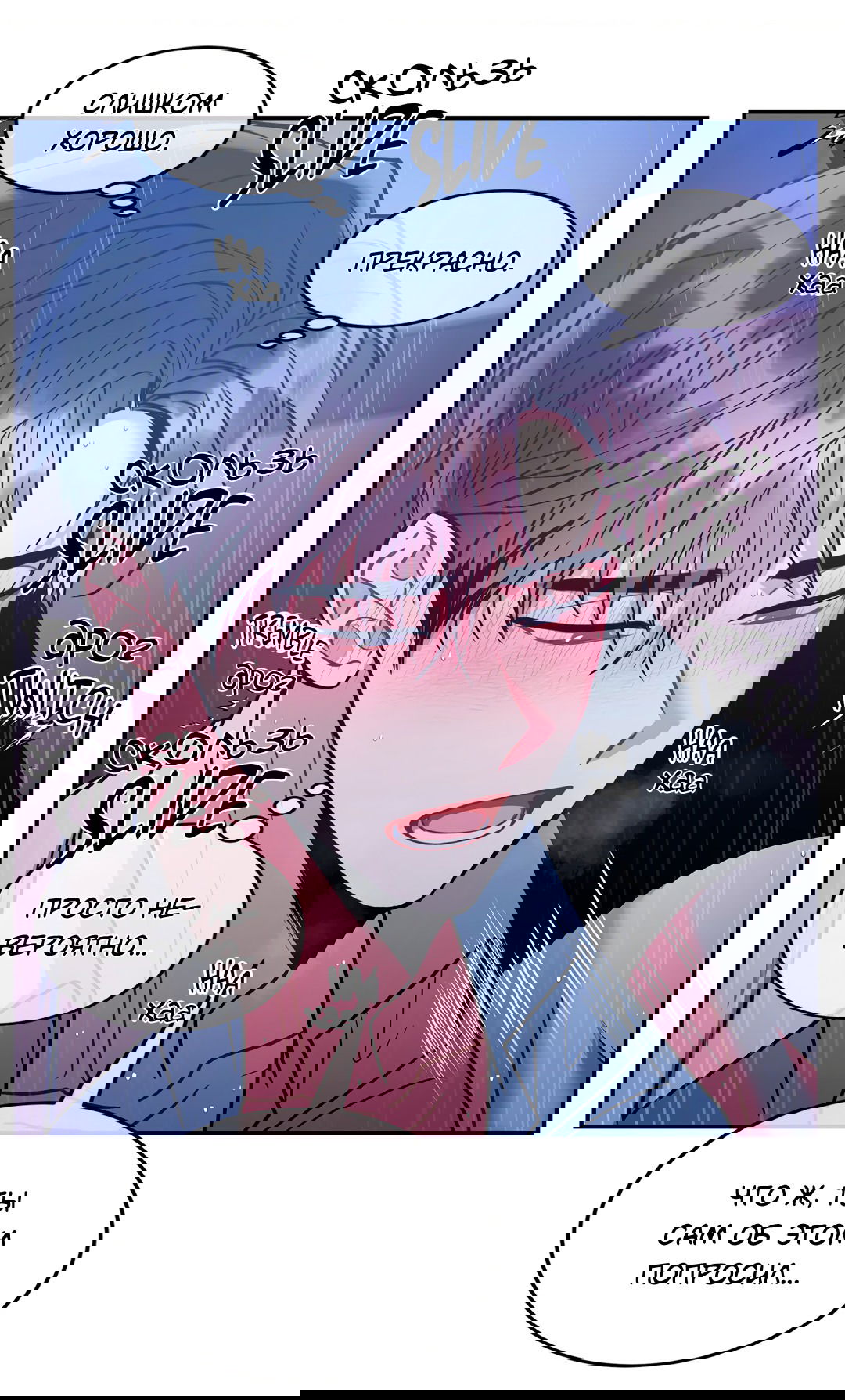 Манга Безумное место - Глава 60 Страница 10