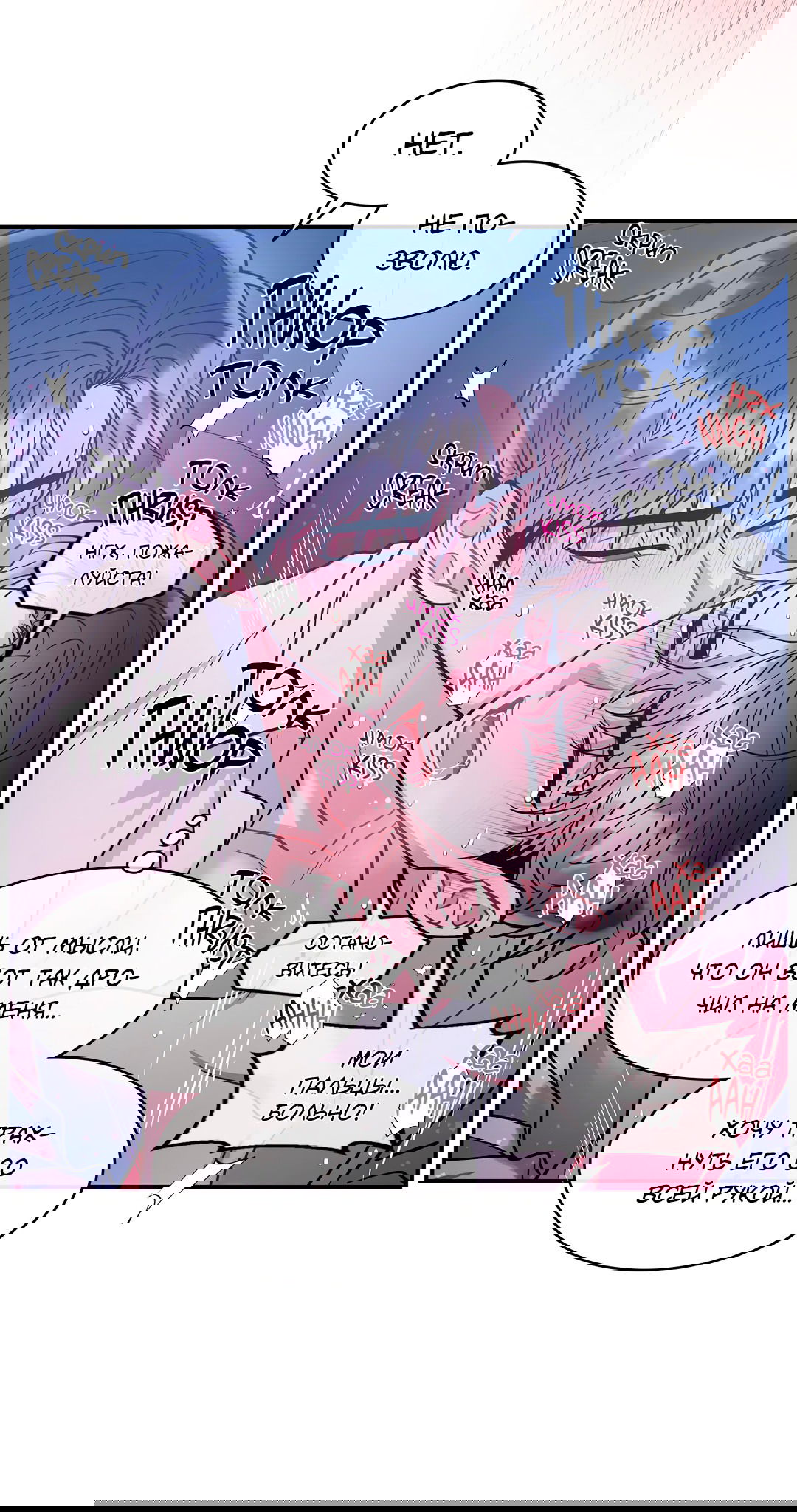 Манга Безумное место - Глава 60 Страница 54