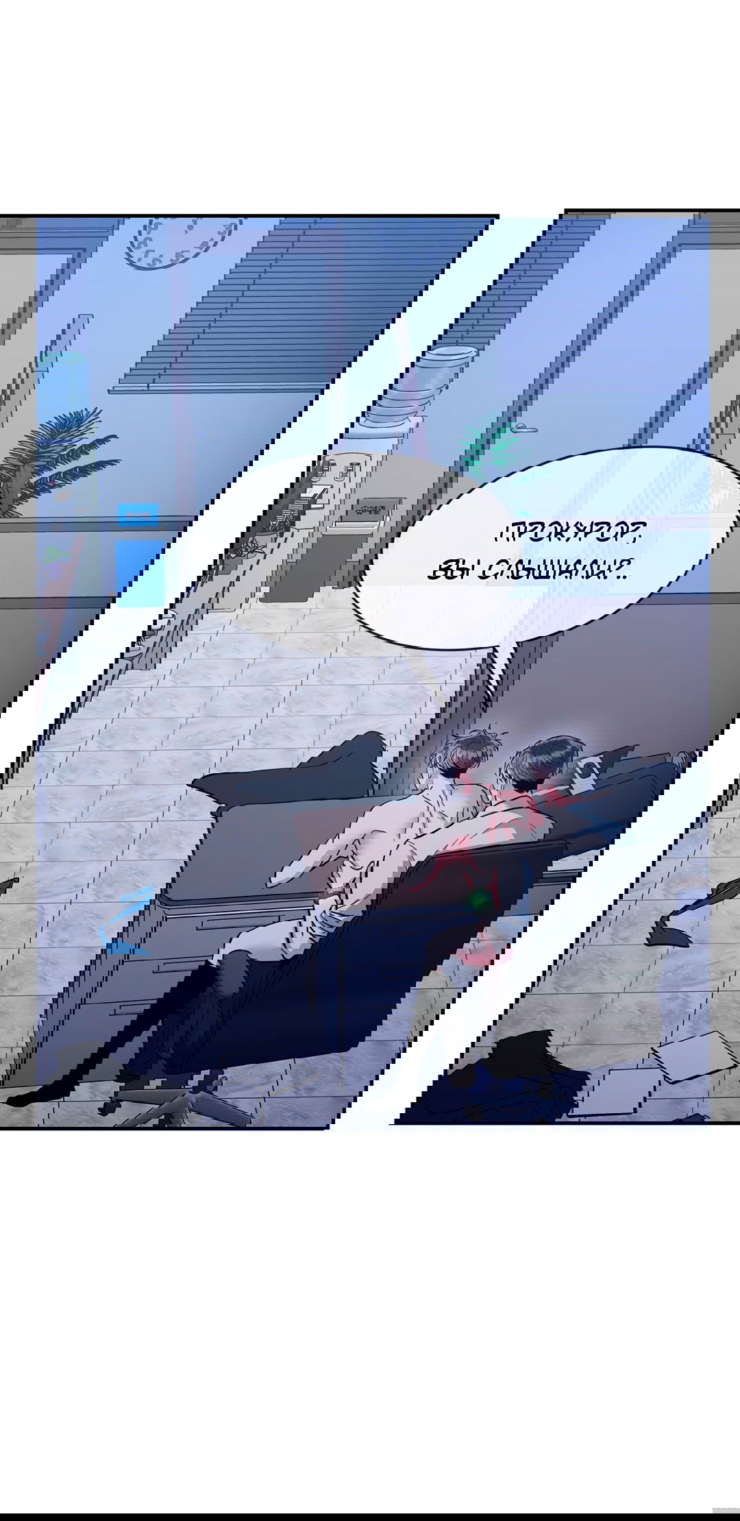 Манга Безумное место - Глава 60 Страница 62