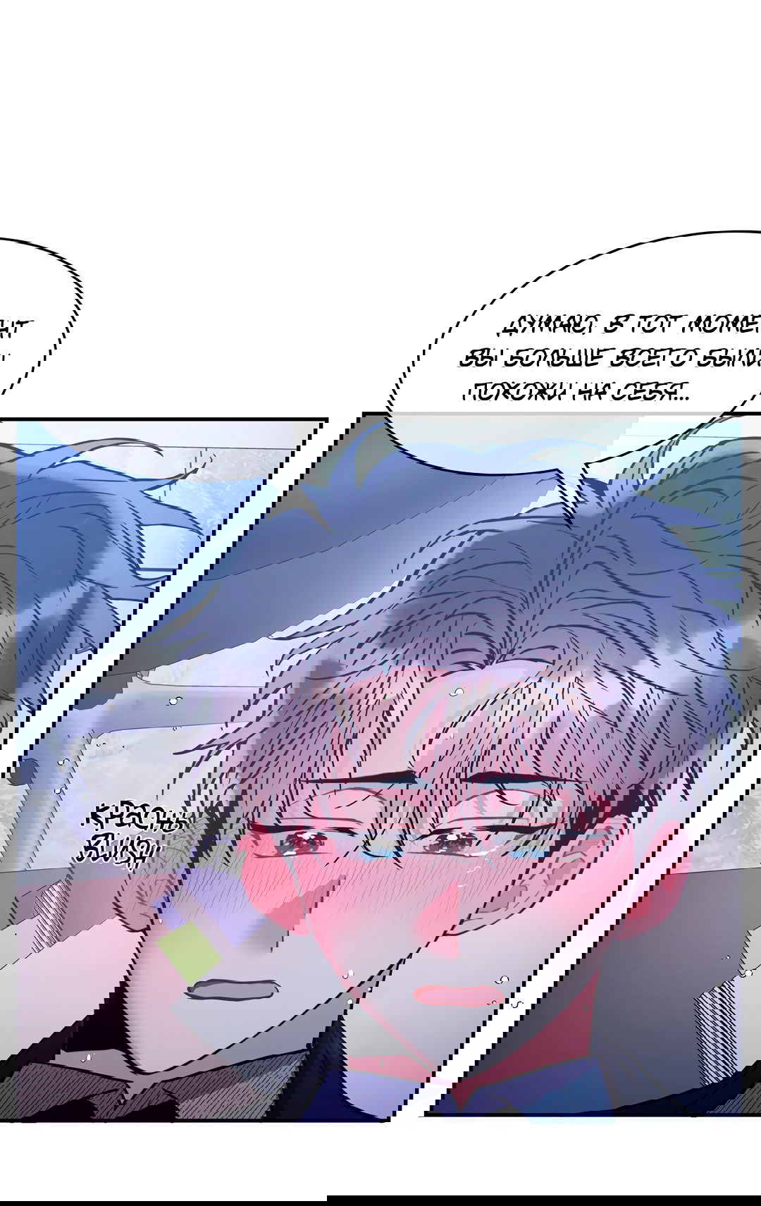 Манга Безумное место - Глава 60 Страница 3