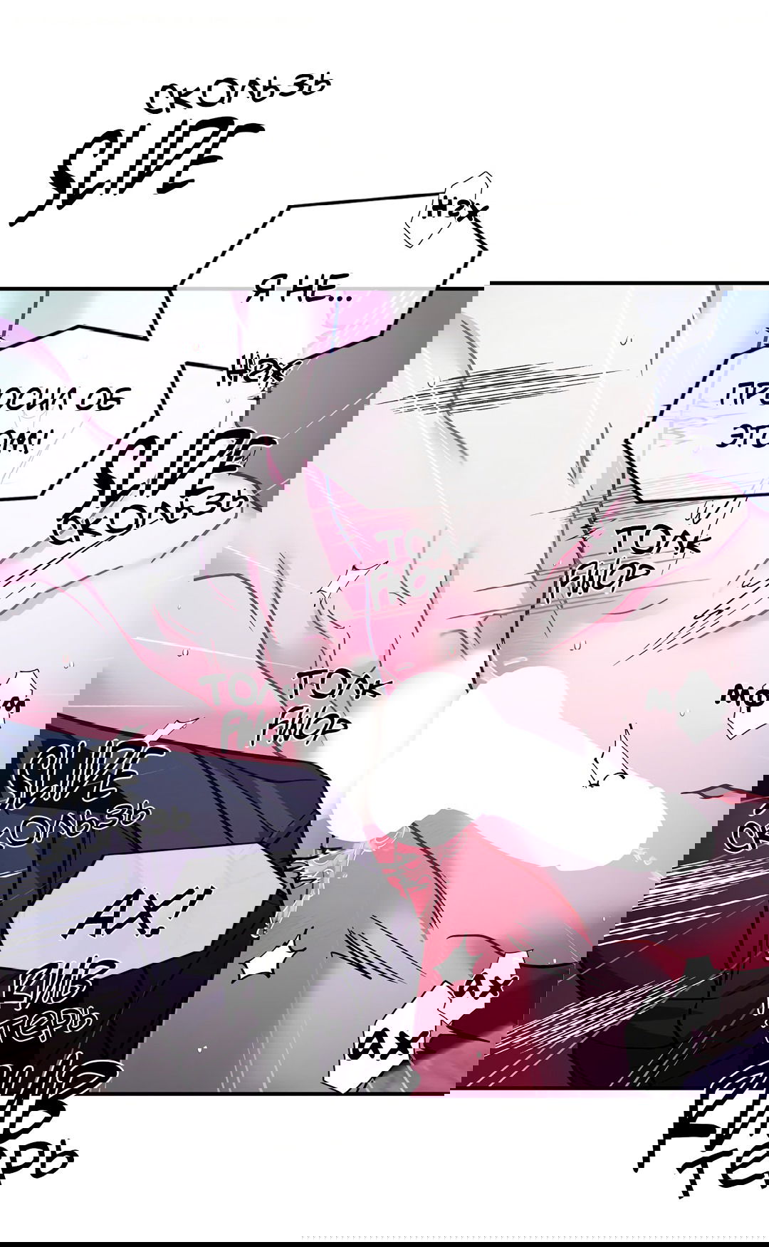 Манга Безумное место - Глава 60 Страница 11