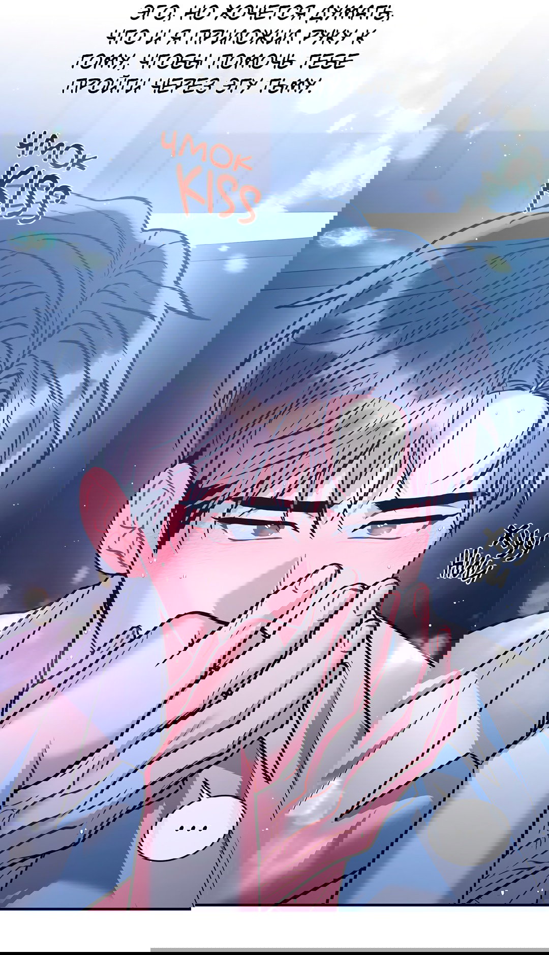 Манга Безумное место - Глава 60 Страница 41