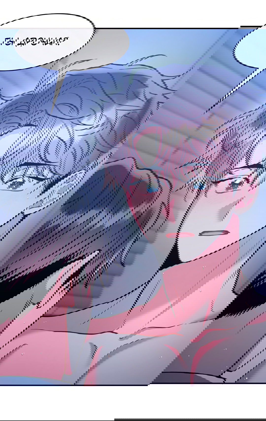 Манга Безумное место - Глава 60 Страница 36