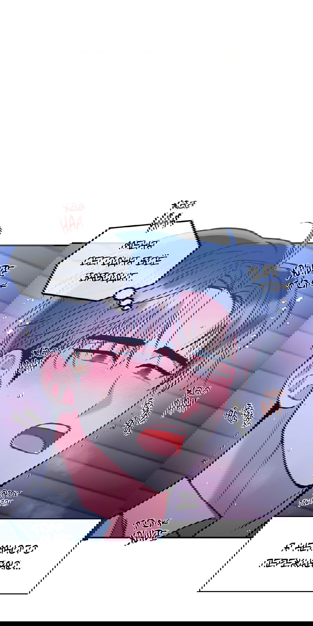 Манга Безумное место - Глава 60 Страница 60