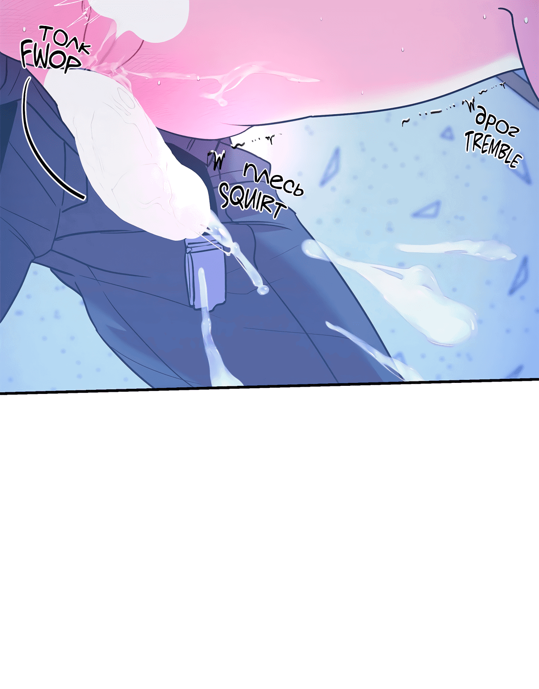 Манга Безумное место - Глава 60 Страница 13