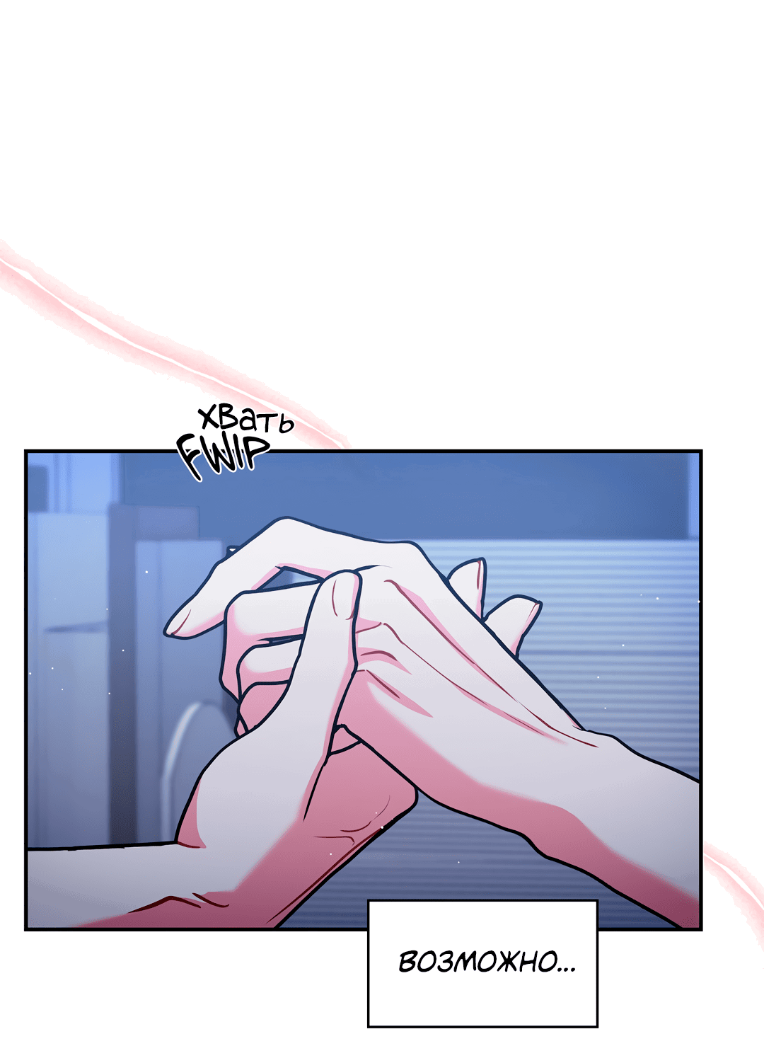 Манга Безумное место - Глава 60 Страница 39