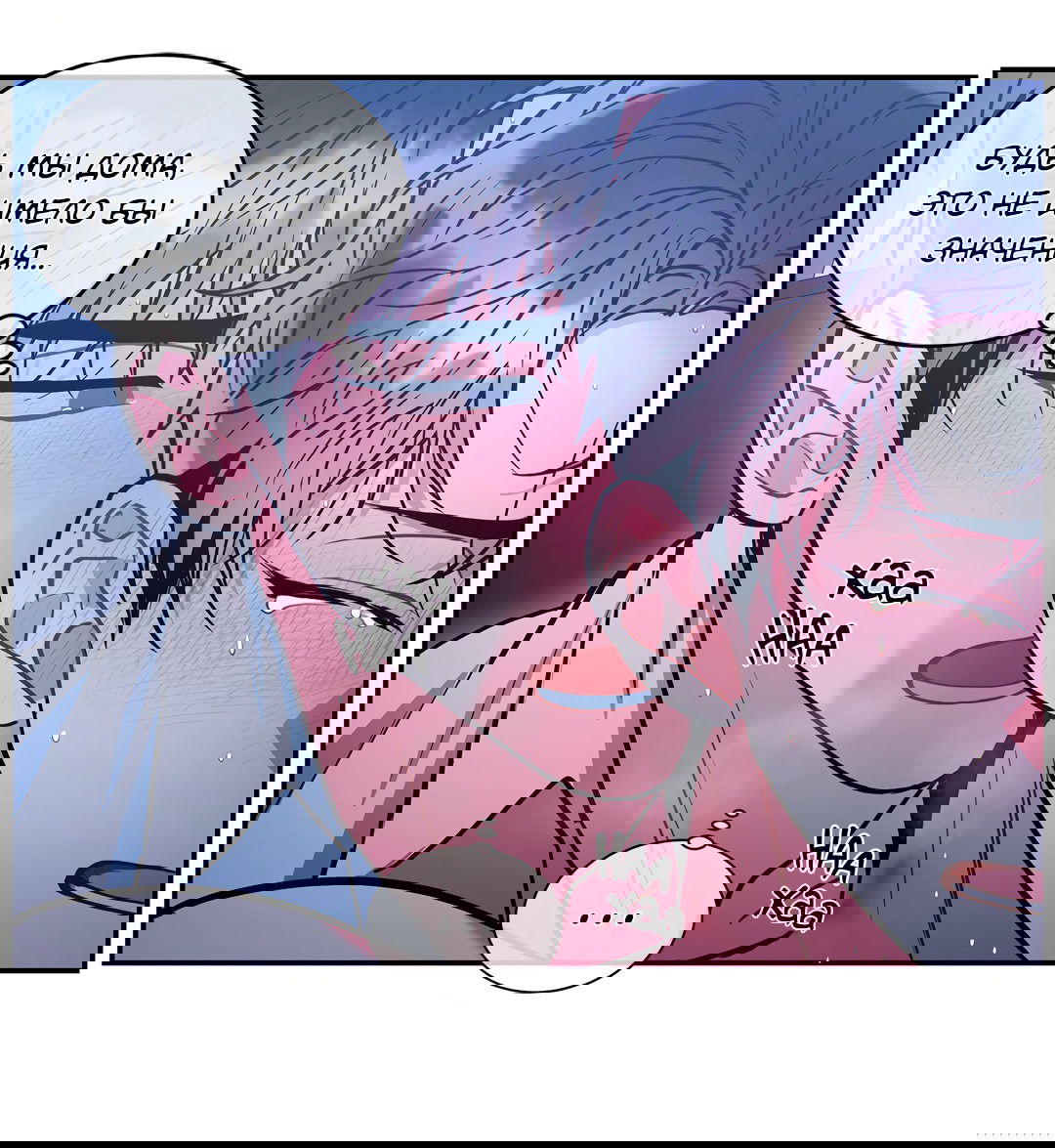 Манга Безумное место - Глава 60 Страница 57