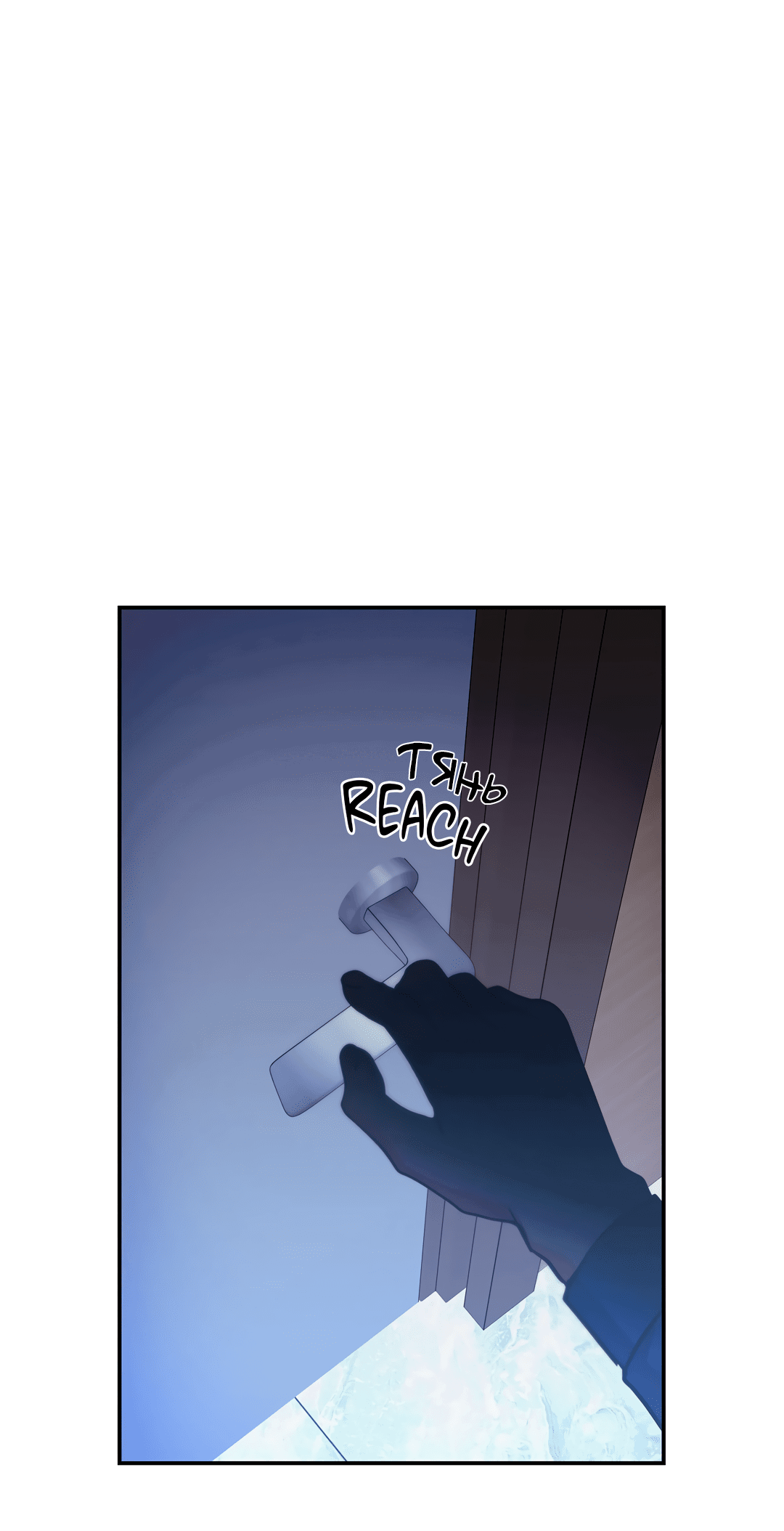 Манга Безумное место - Глава 60 Страница 71