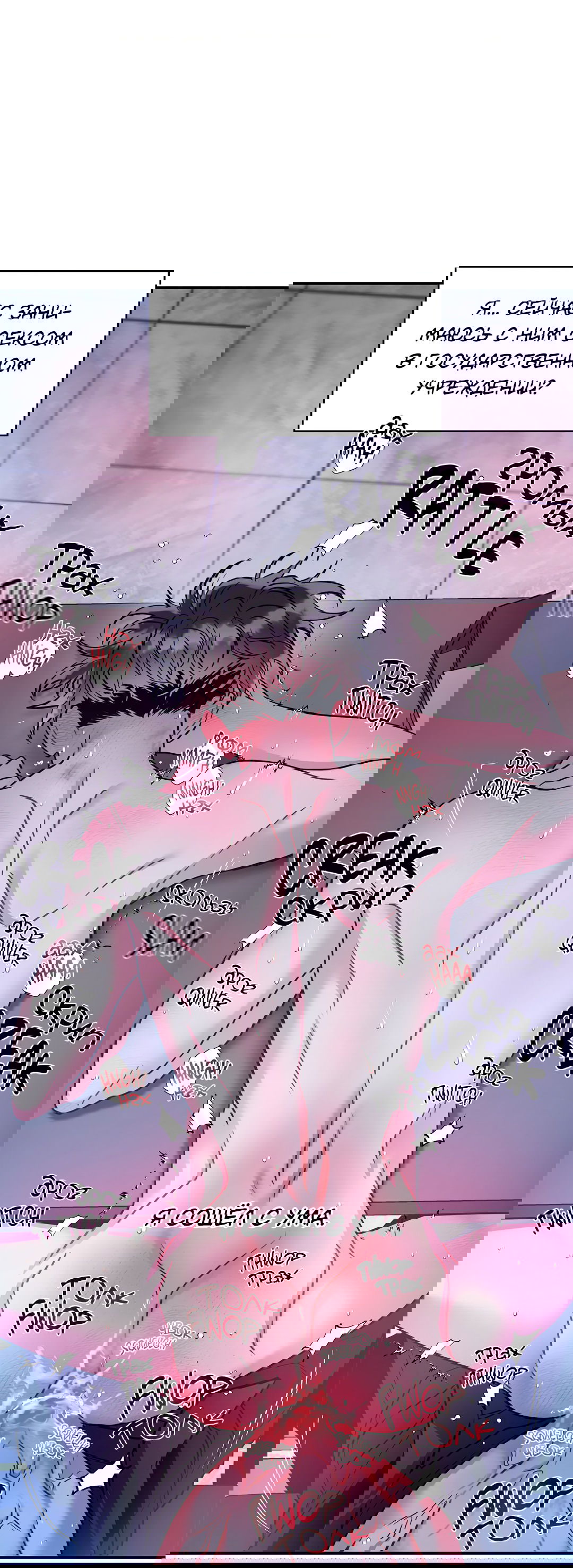 Манга Безумное место - Глава 60 Страница 59