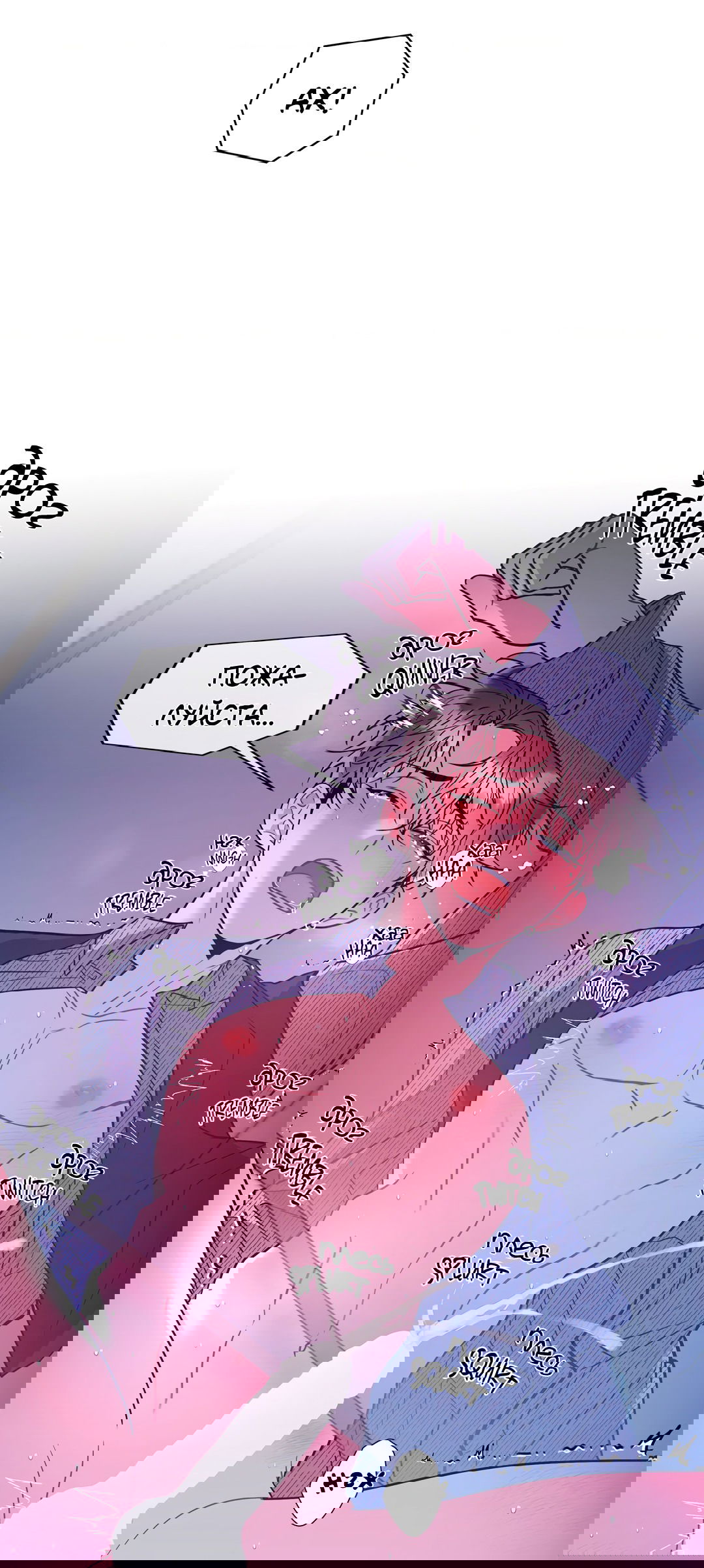 Манга Безумное место - Глава 60 Страница 12