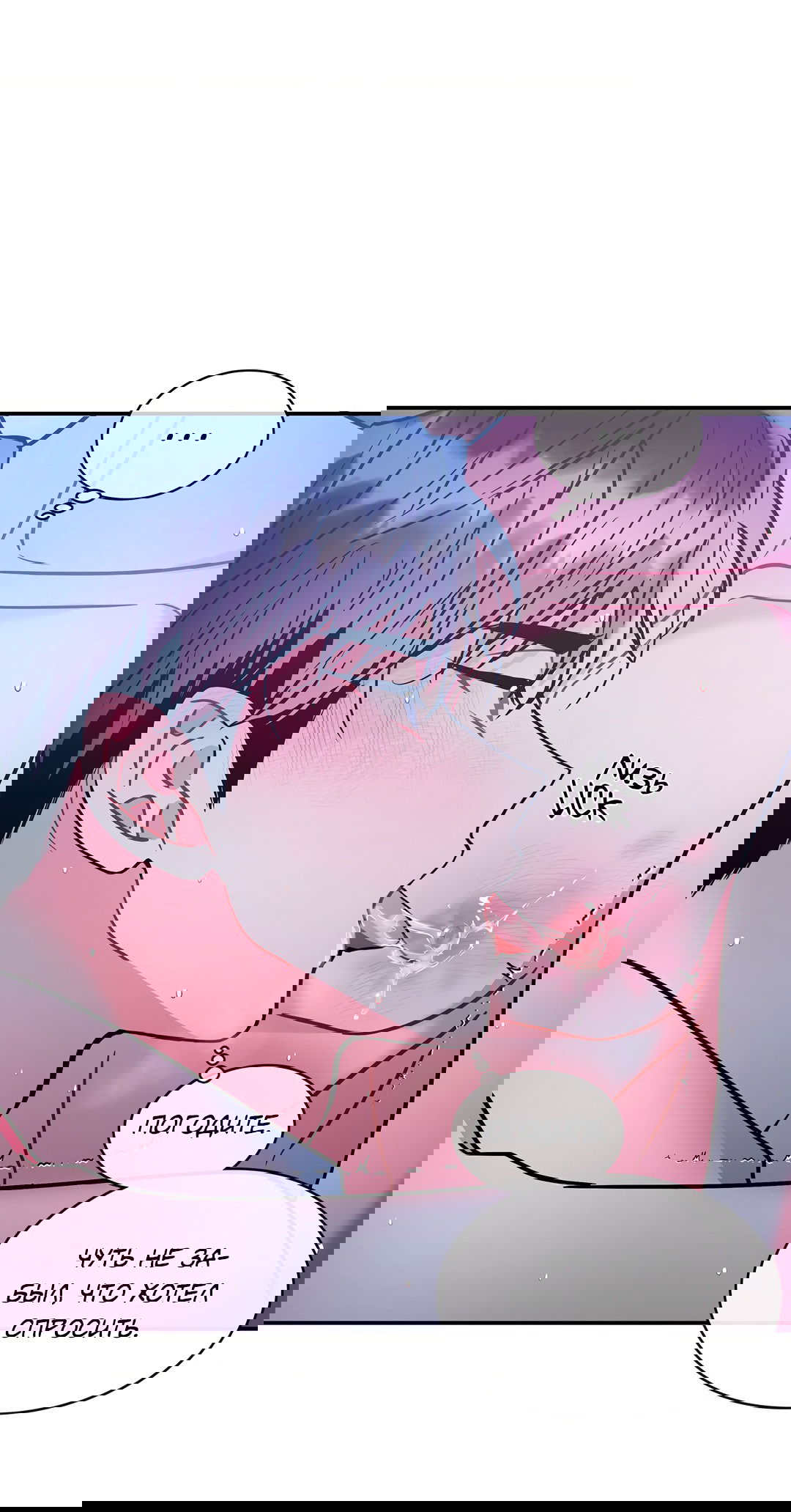 Манга Безумное место - Глава 60 Страница 34