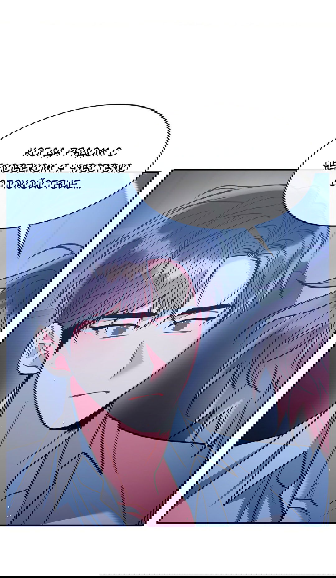 Манга Безумное место - Глава 60 Страница 28