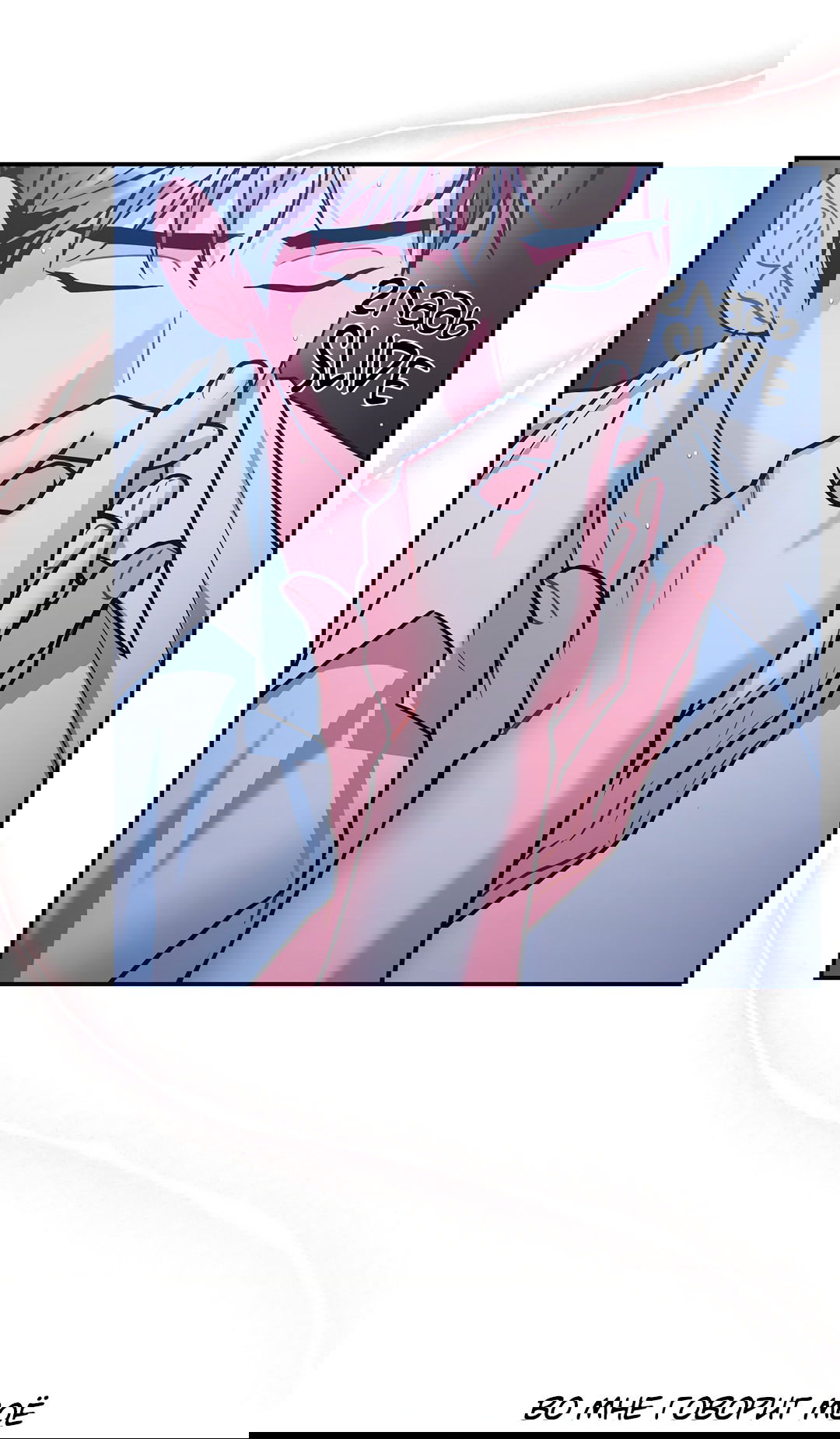 Манга Безумное место - Глава 60 Страница 40