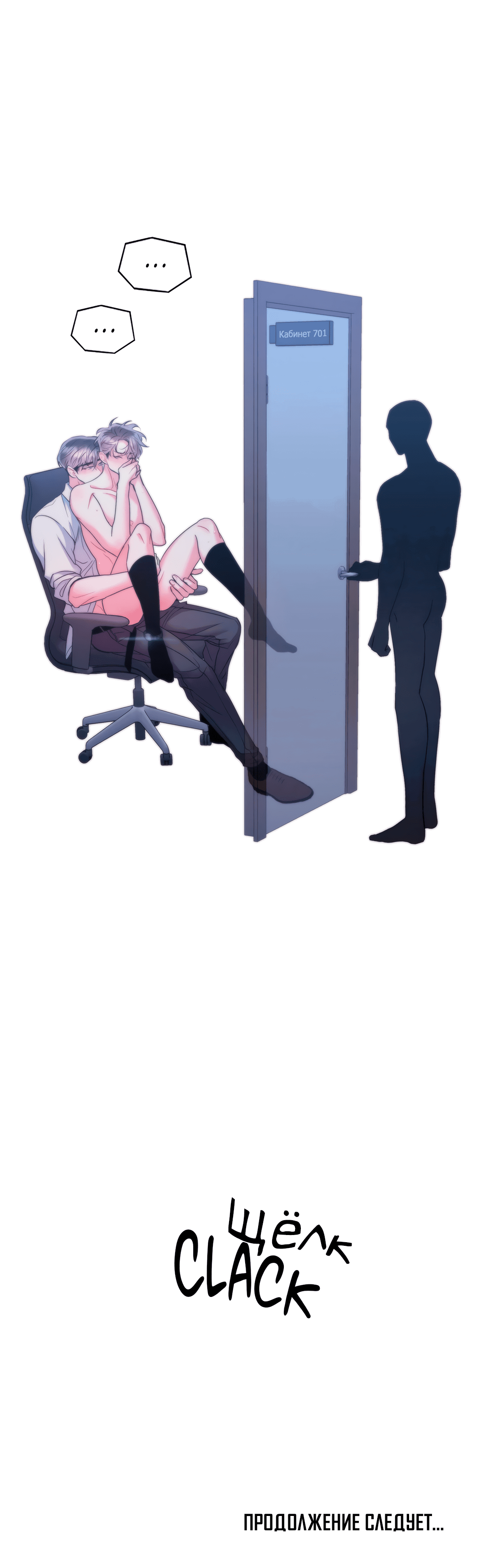 Манга Безумное место - Глава 60 Страница 72