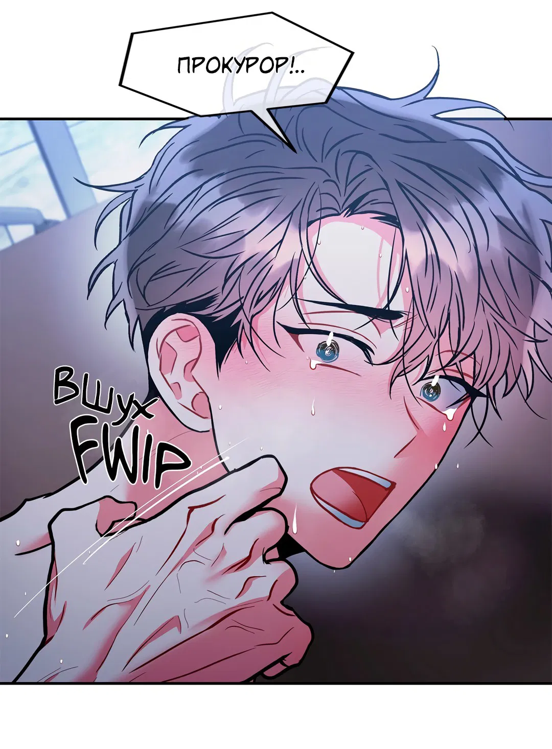 Манга Безумное место - Глава 60 Страница 65