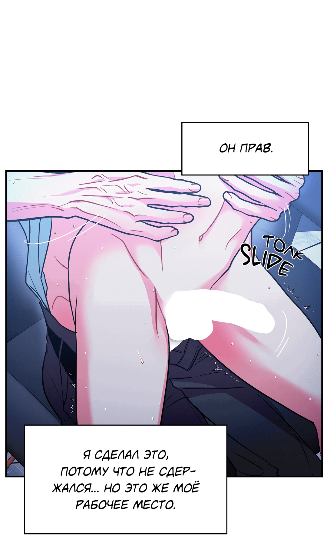 Манга Безумное место - Глава 60 Страница 58