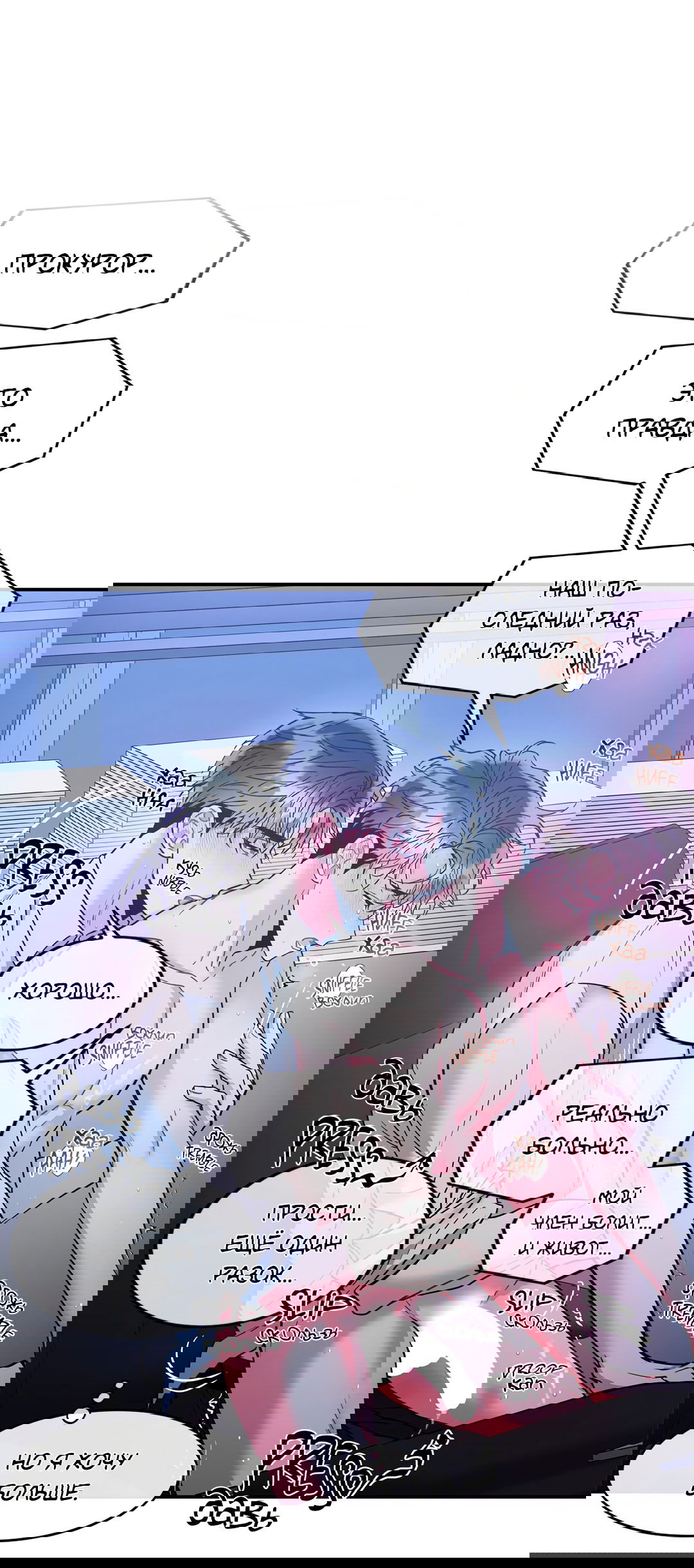 Манга Безумное место - Глава 60 Страница 56