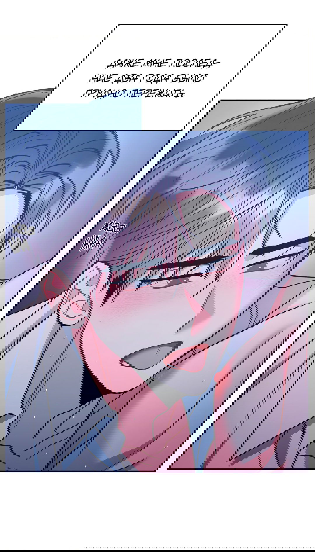 Манга Безумное место - Глава 60 Страница 32