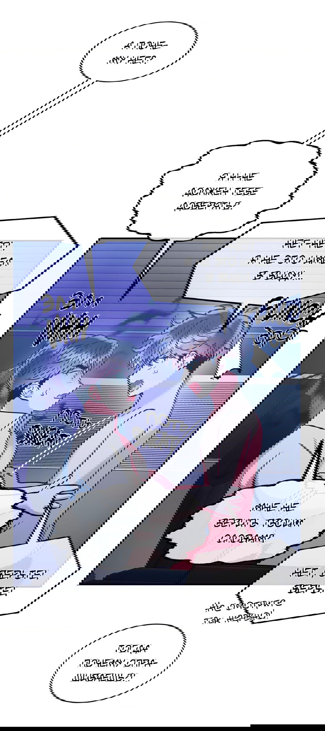 Манга Безумное место - Глава 60 Страница 25