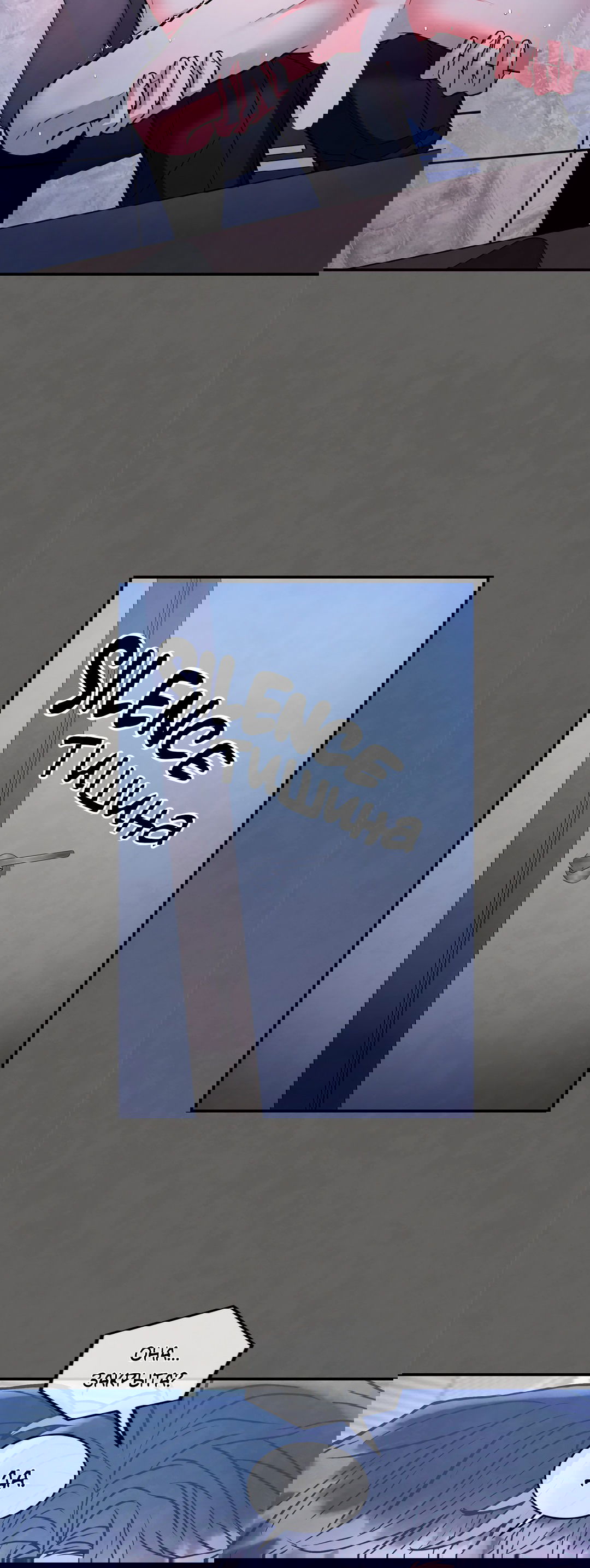 Манга Безумное место - Глава 61 Страница 16