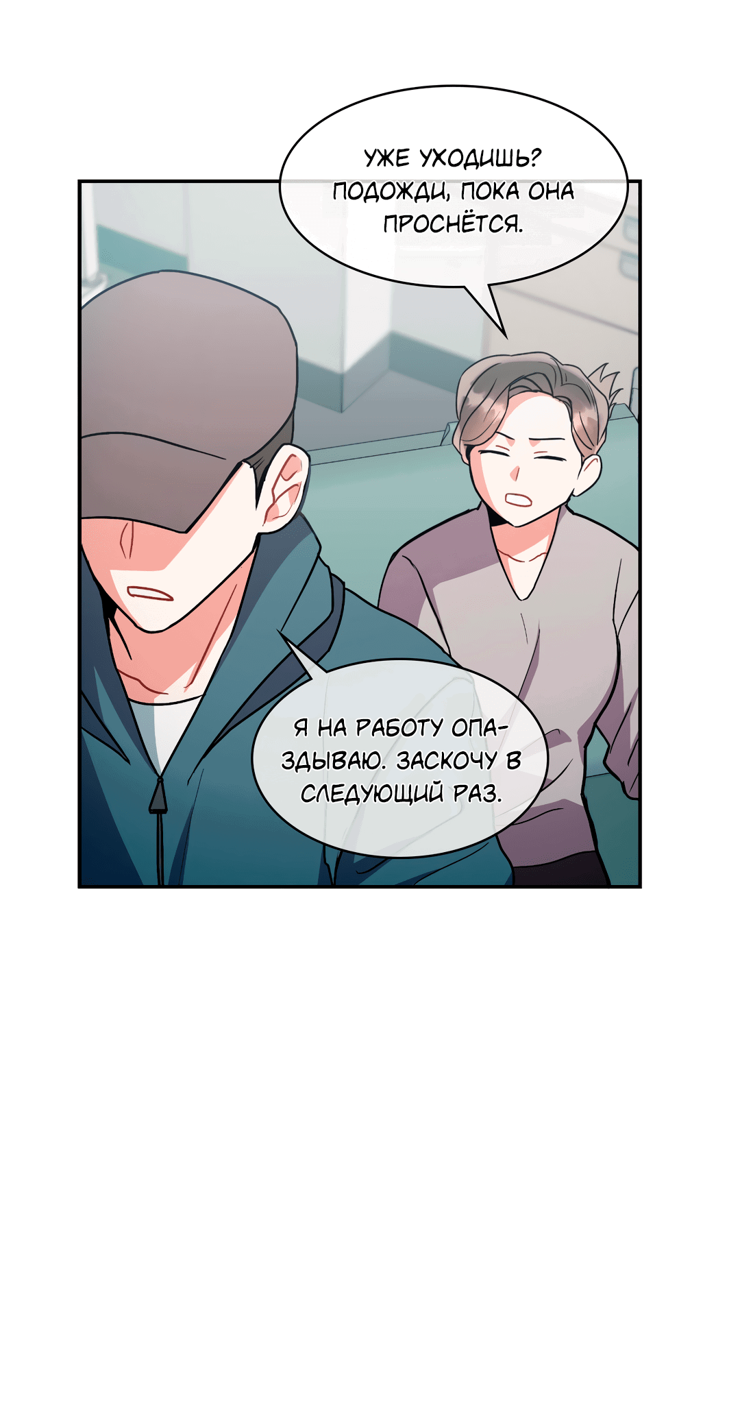 Манга Безумное место - Глава 61 Страница 48