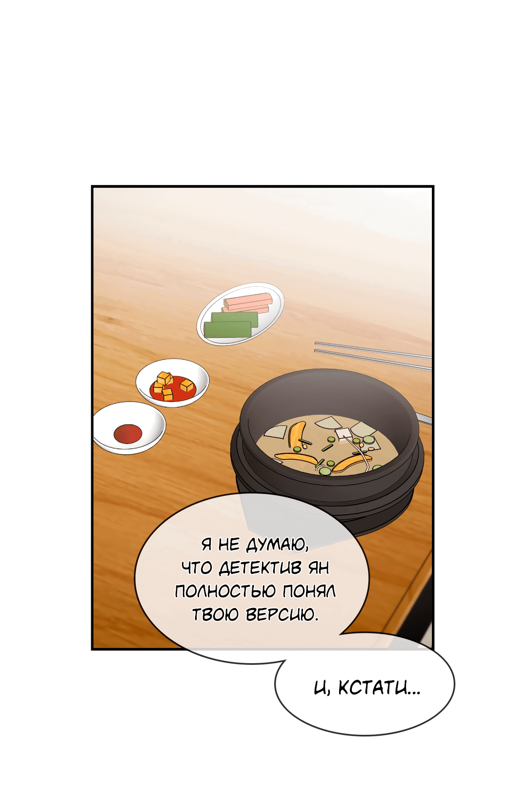 Манга Безумное место - Глава 61 Страница 42