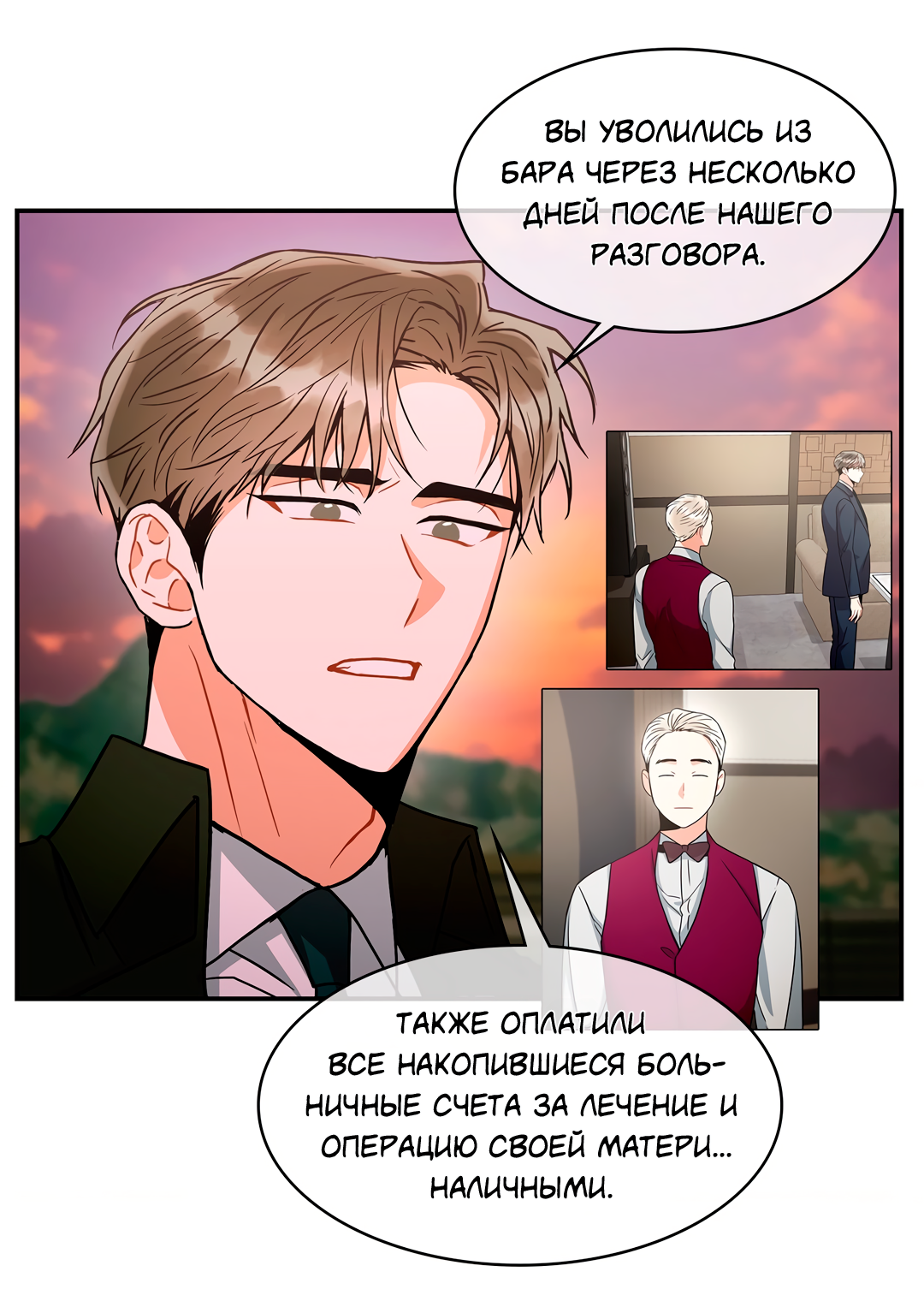 Манга Безумное место - Глава 61 Страница 62