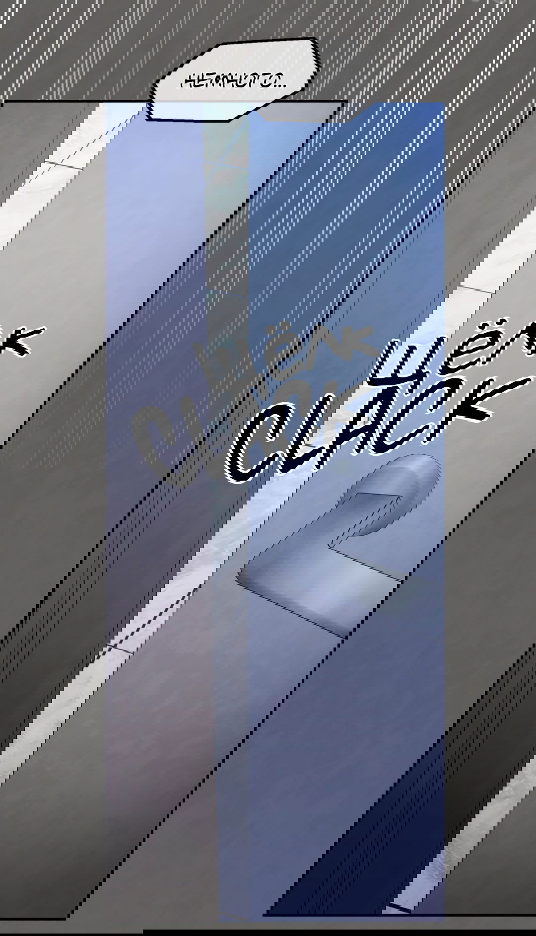 Манга Безумное место - Глава 61 Страница 24