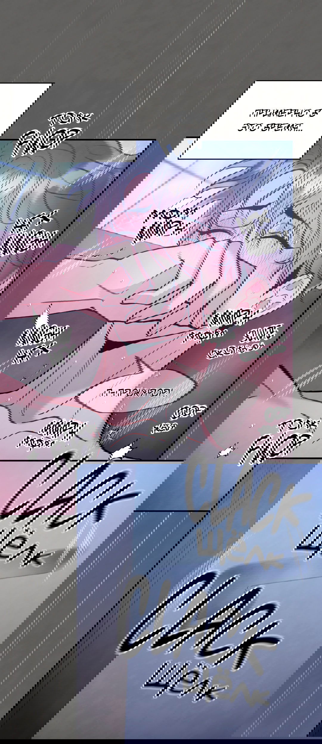 Манга Безумное место - Глава 61 Страница 22