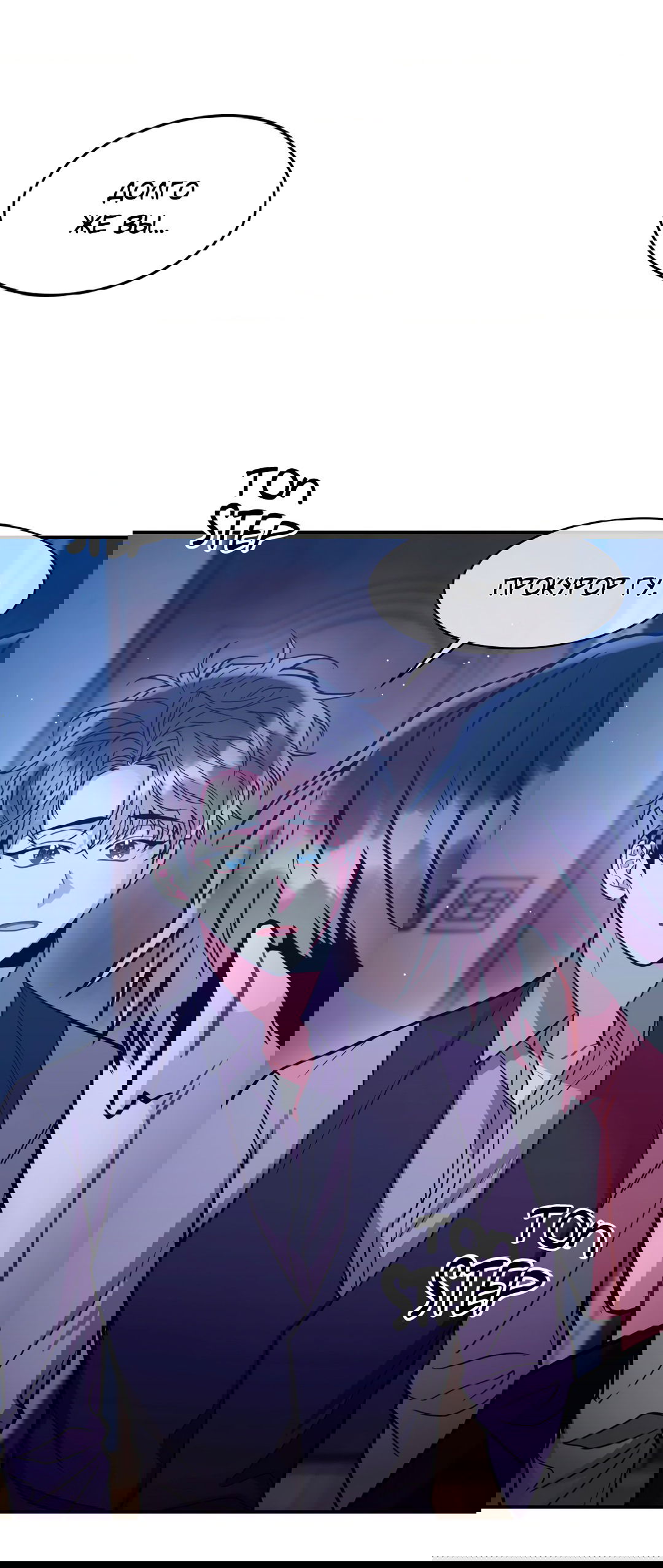 Манга Безумное место - Глава 61 Страница 72