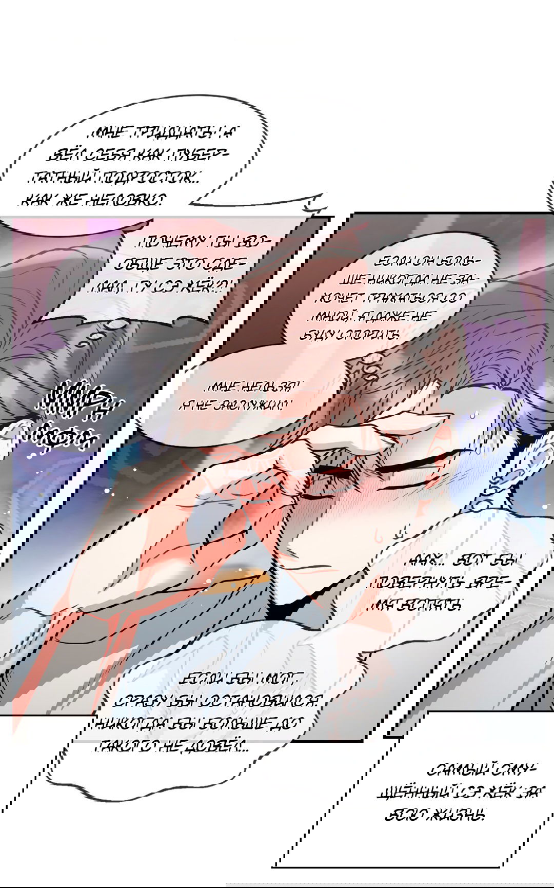 Манга Безумное место - Глава 61 Страница 35